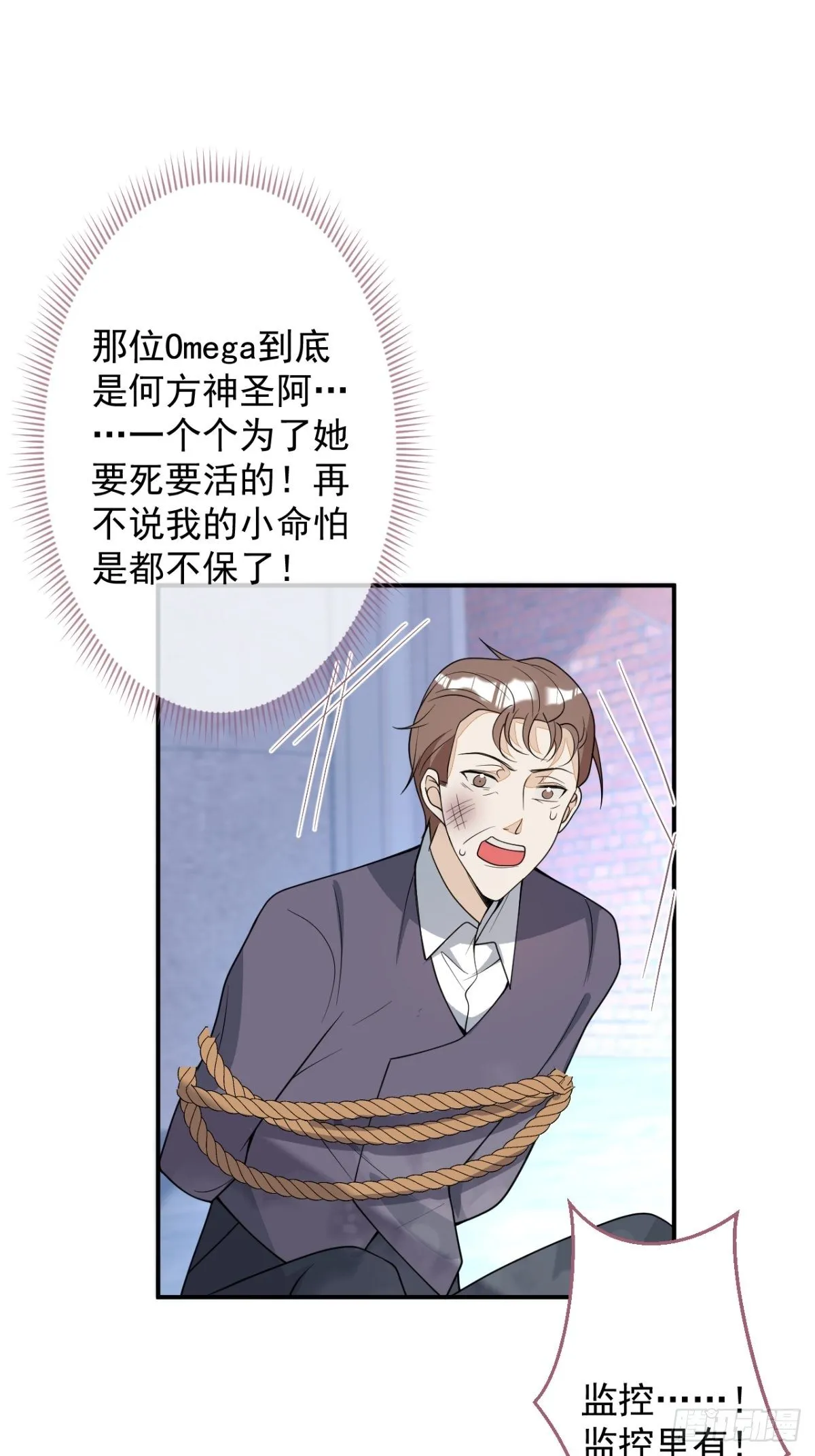 19-第二醋王登场 第55页