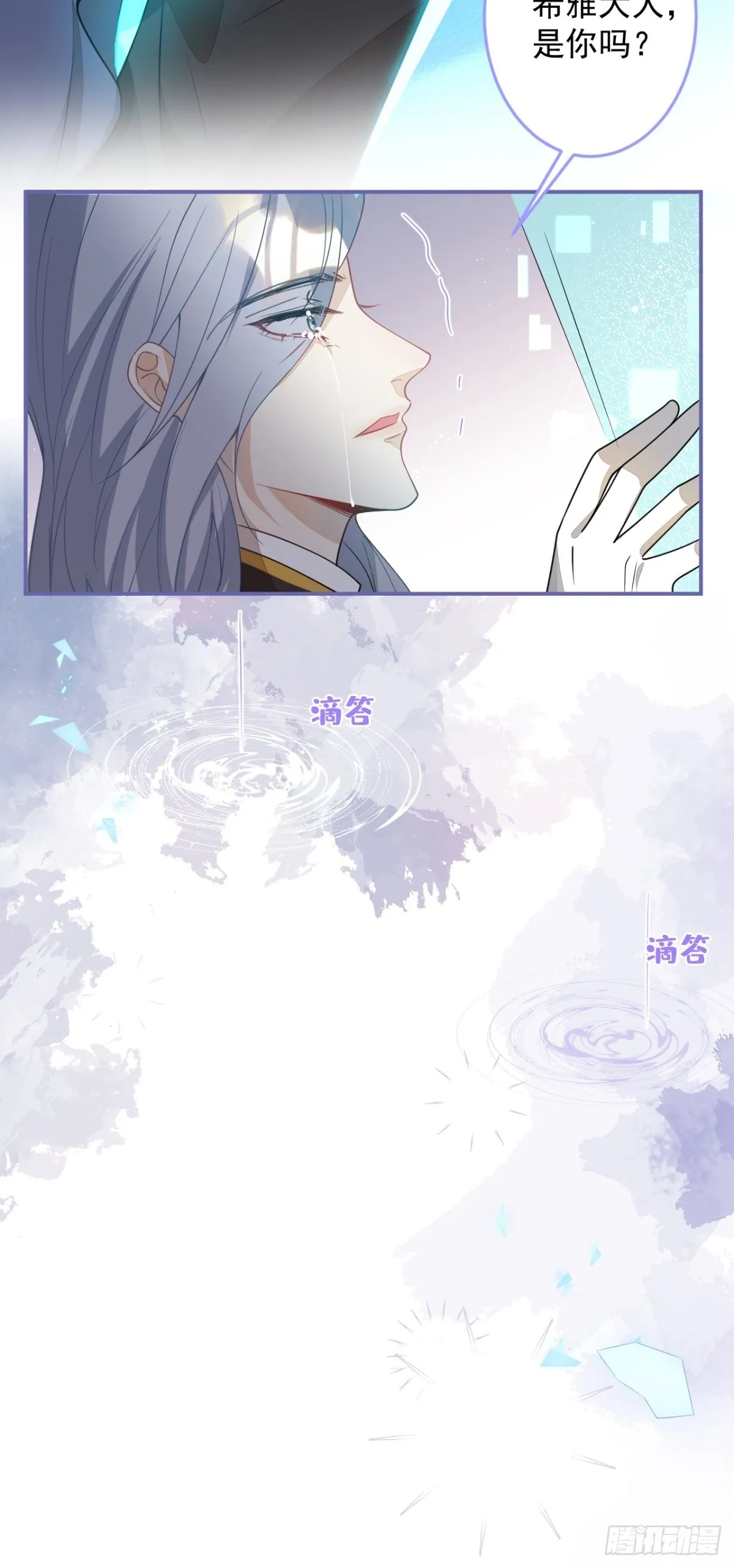 19-第二醋王登场 第61页