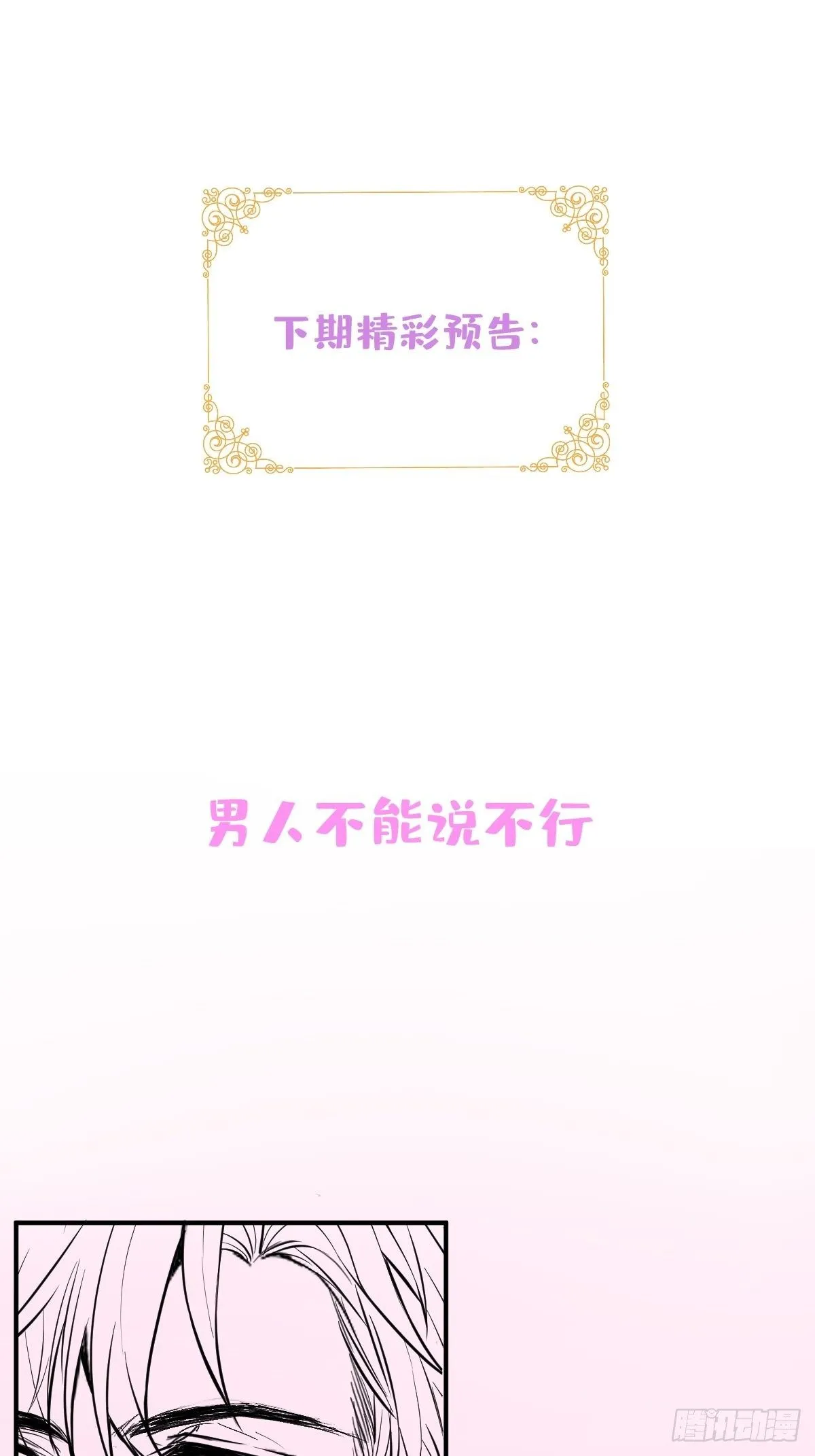19-第二醋王登场 第62页