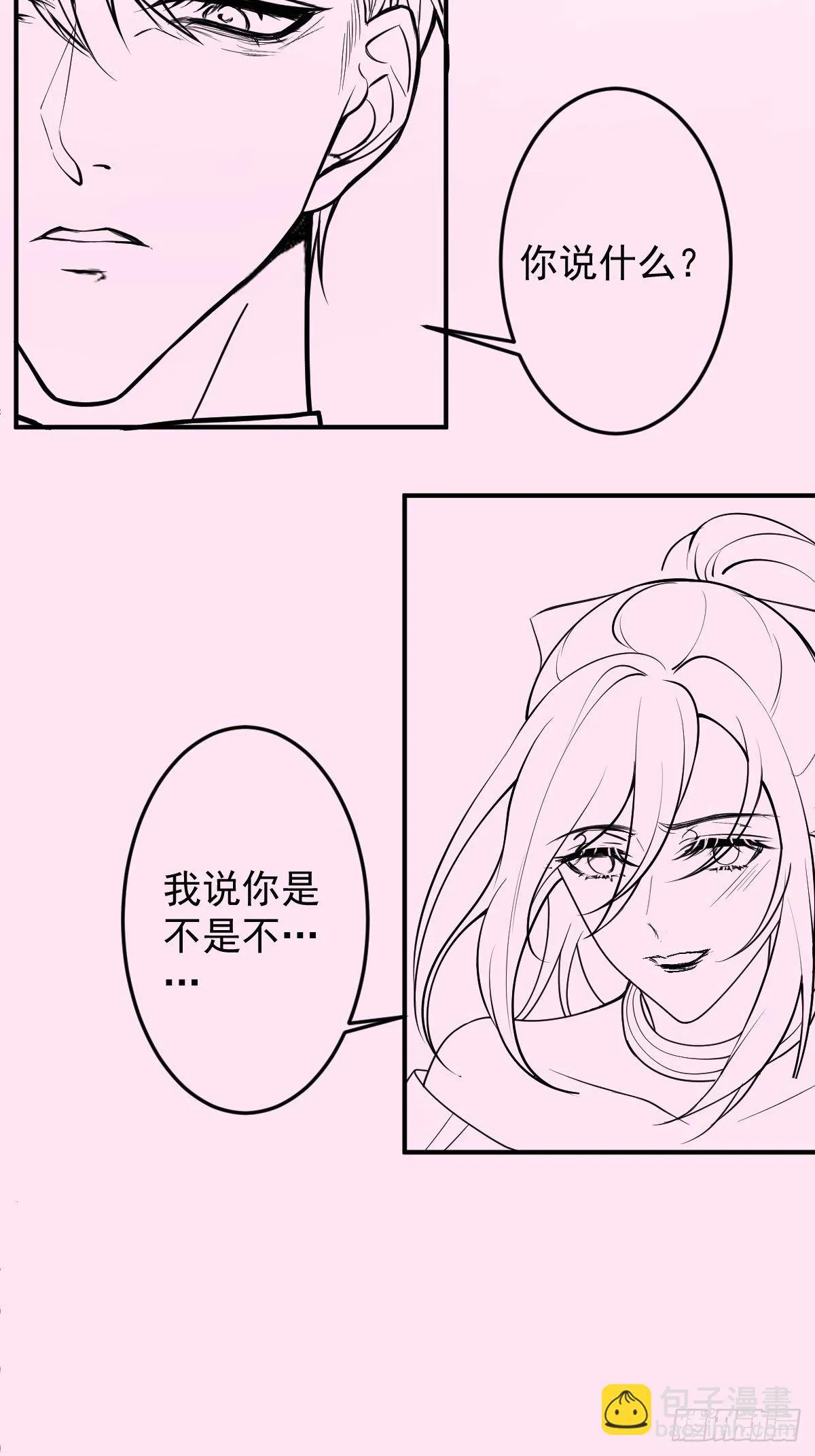 19-第二醋王登场 第63页