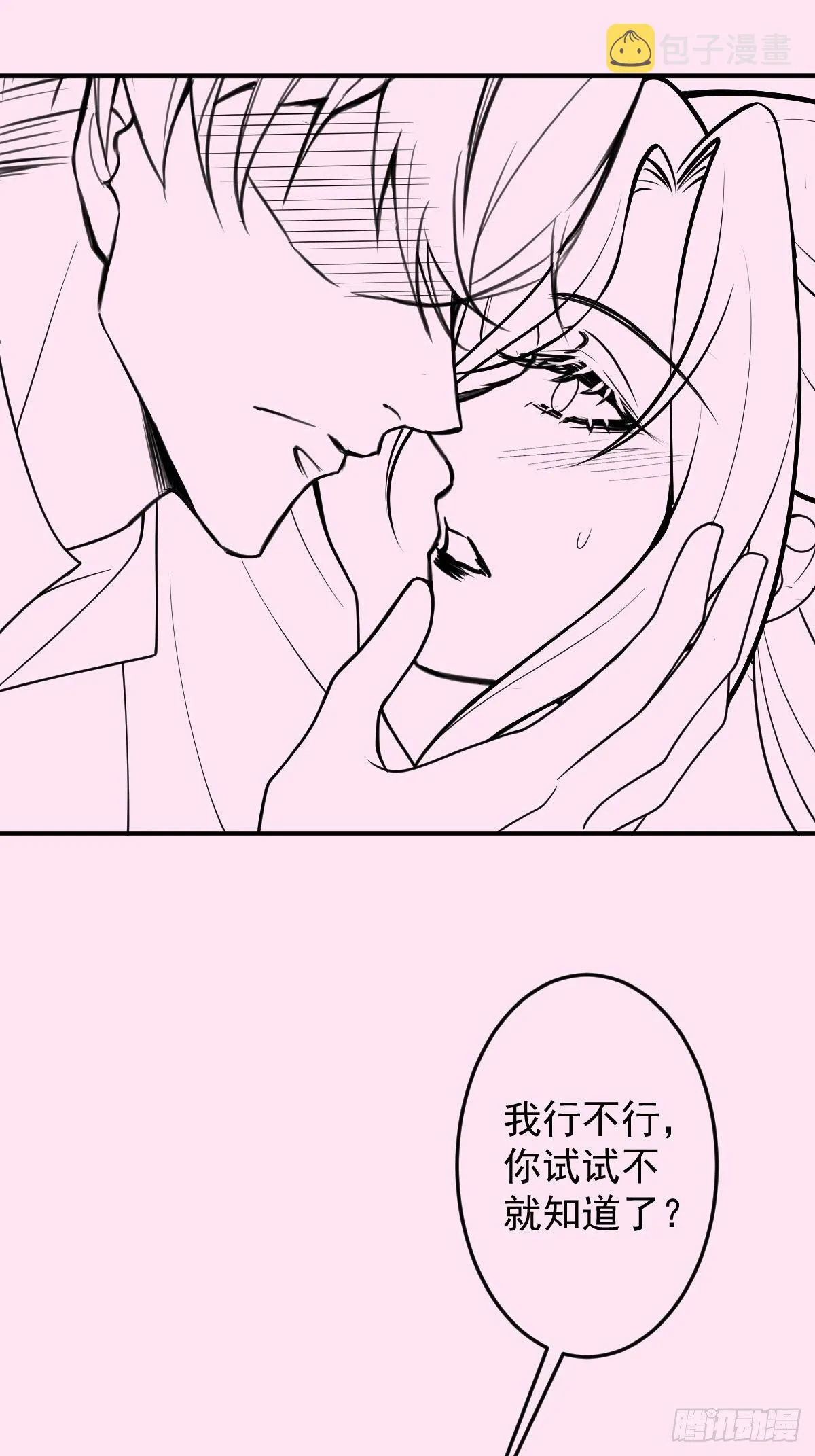 19-第二醋王登场 第64页