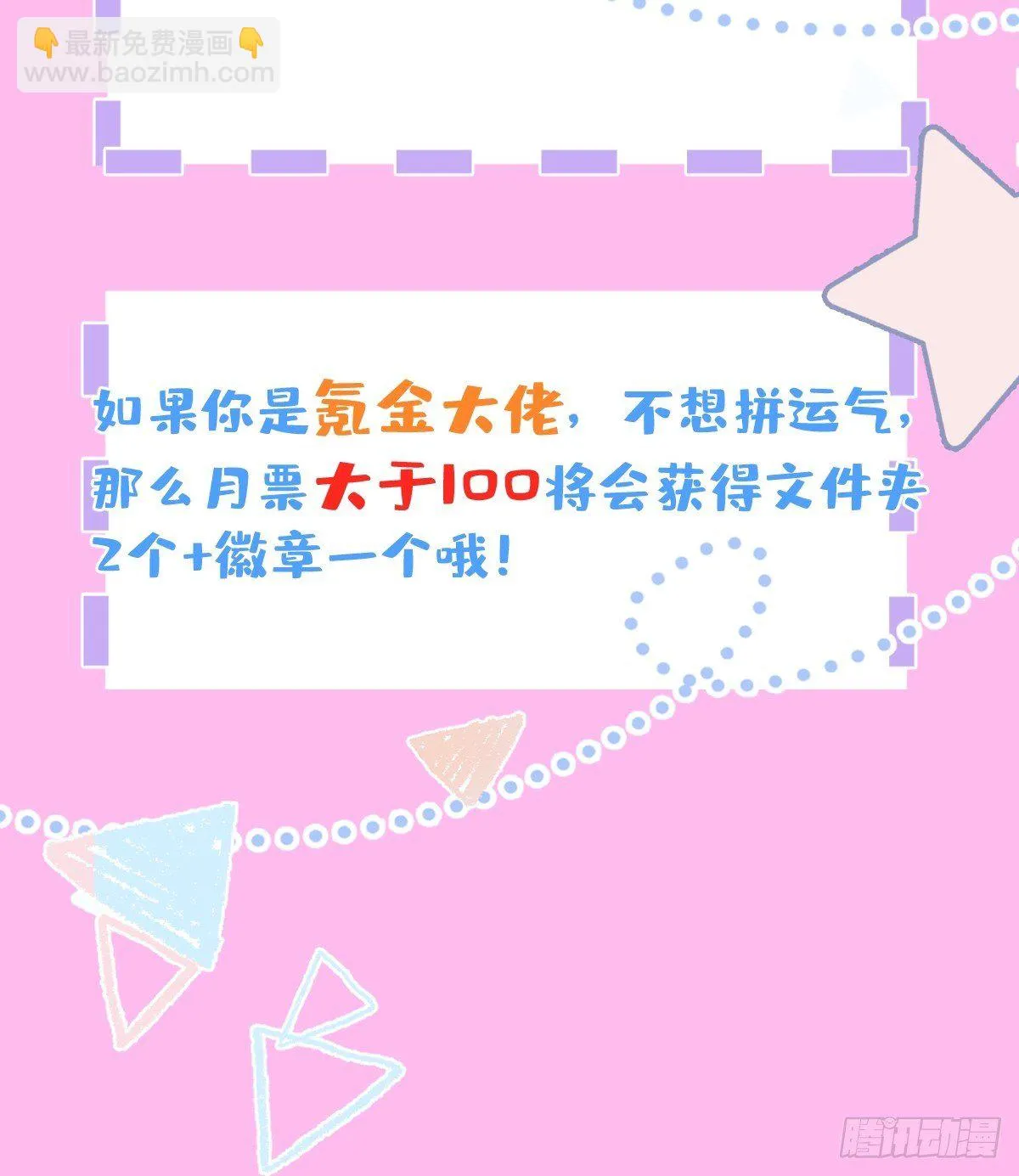 19-第二醋王登场 第72页