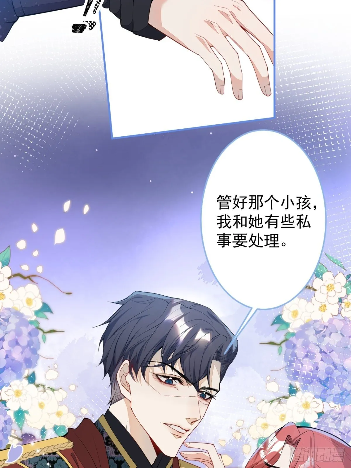 20-他急了！他亲了！ 第10页