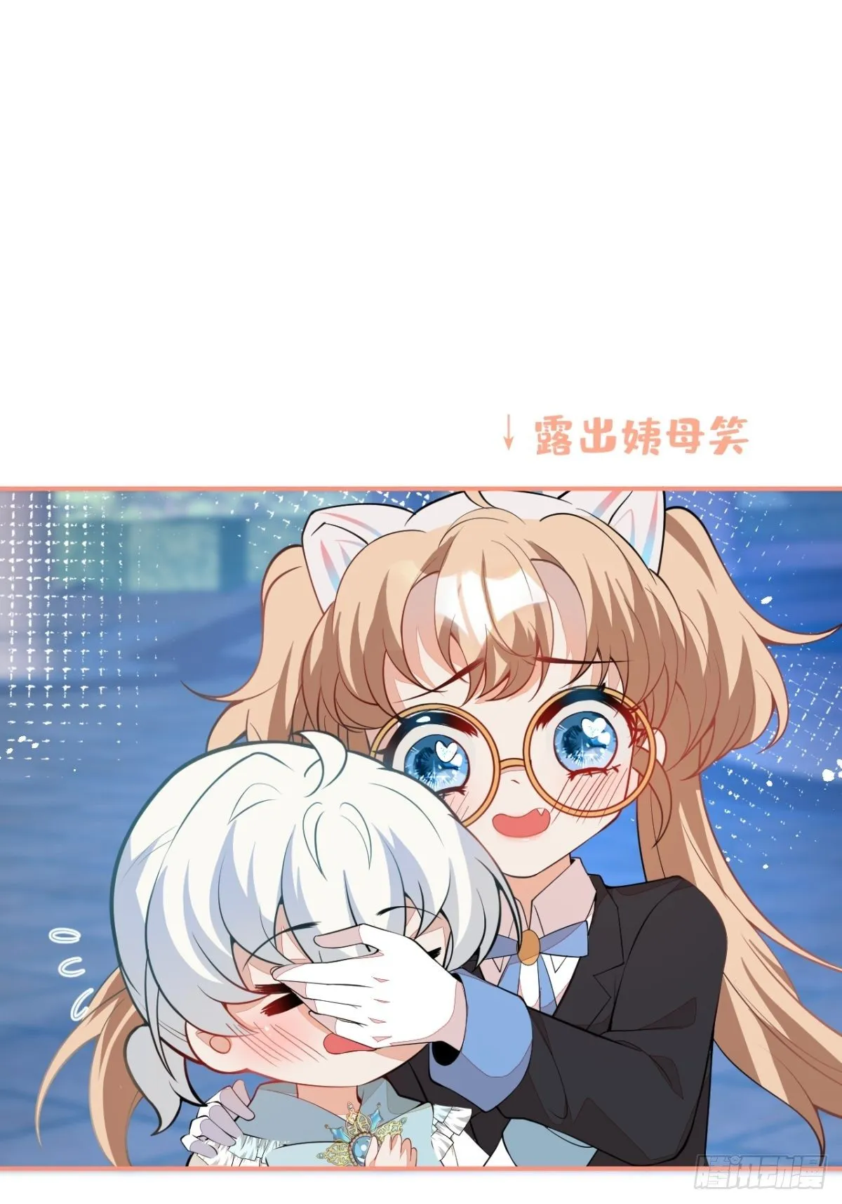 20-他急了！他亲了！ 第13页