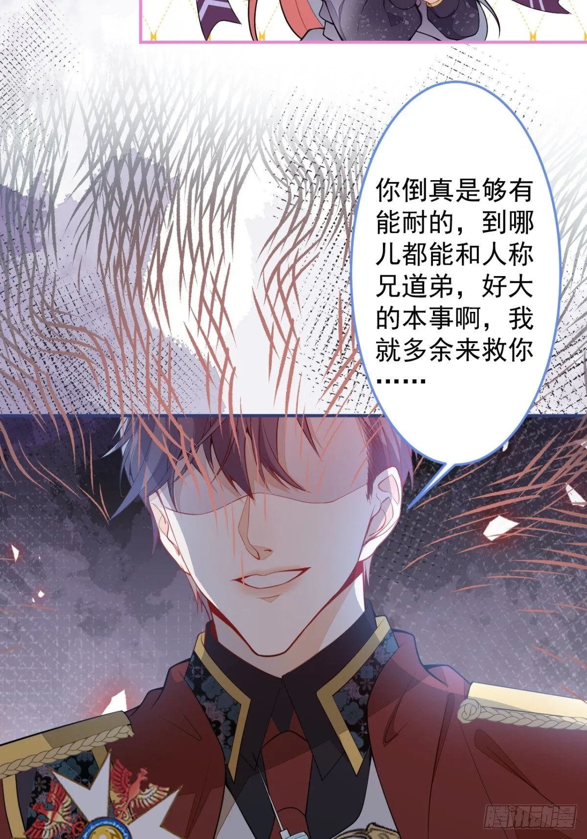 20-他急了！他亲了！ 第18页