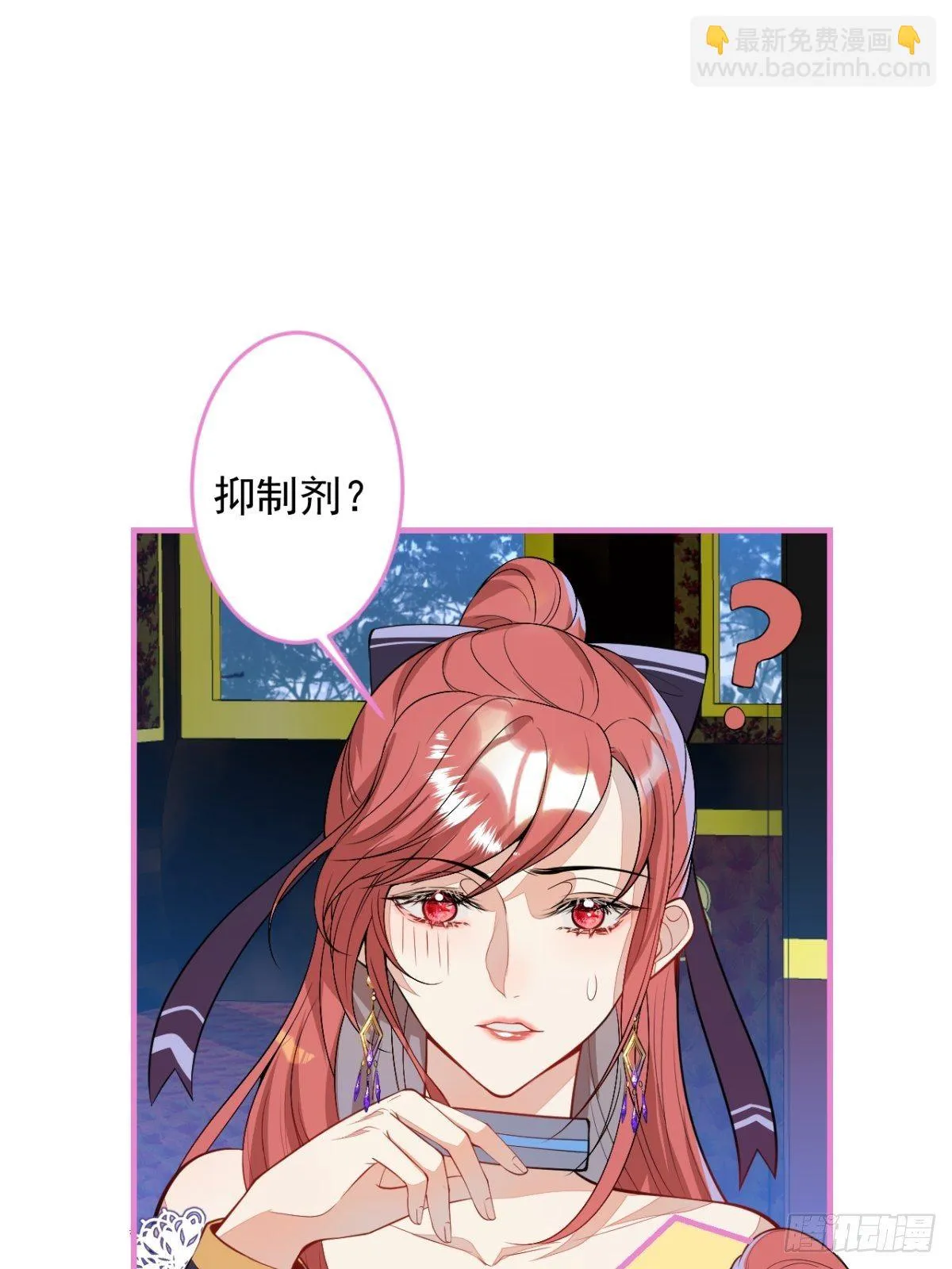 20-他急了！他亲了！ 第30页