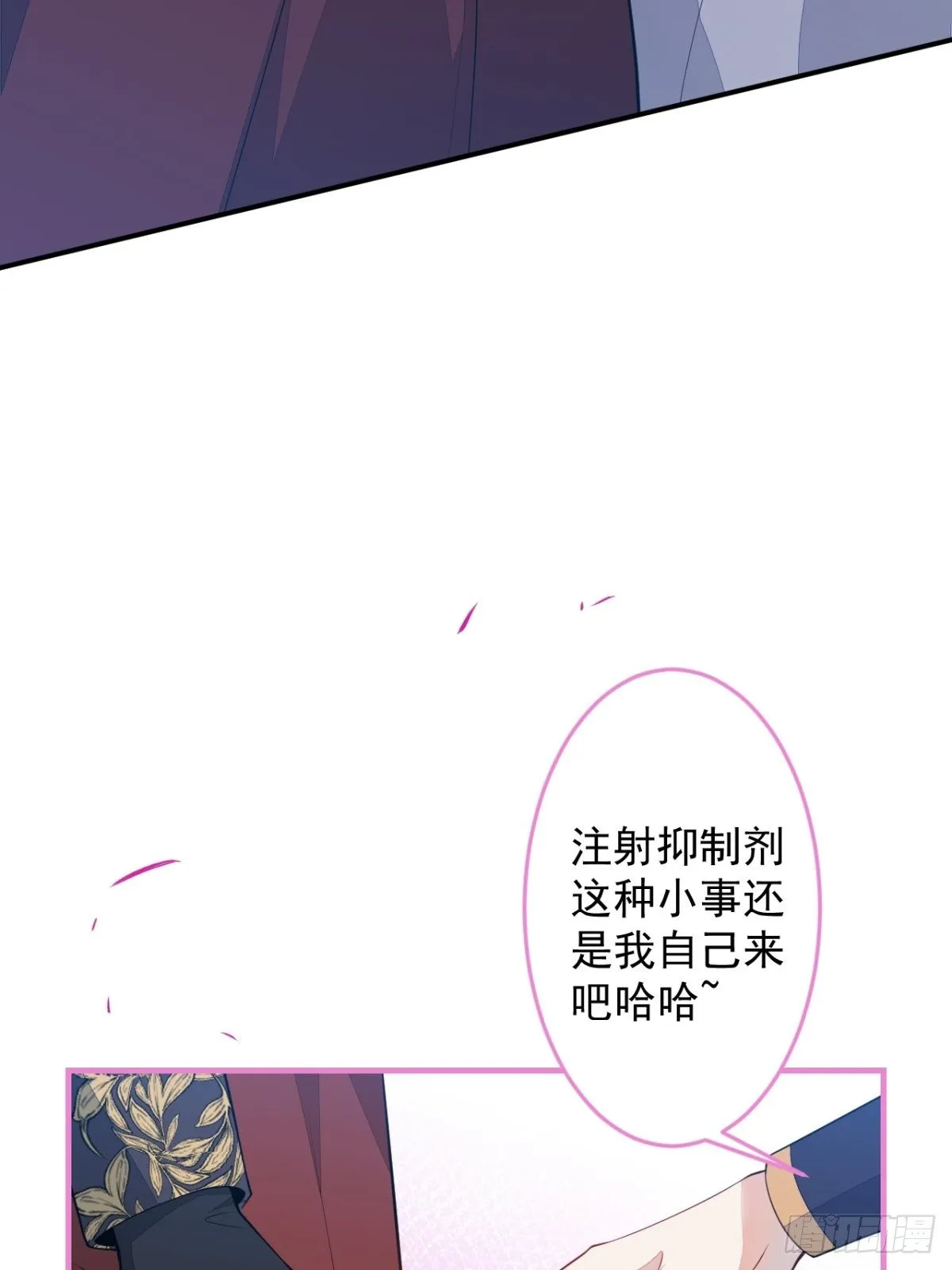 20-他急了！他亲了！ 第34页