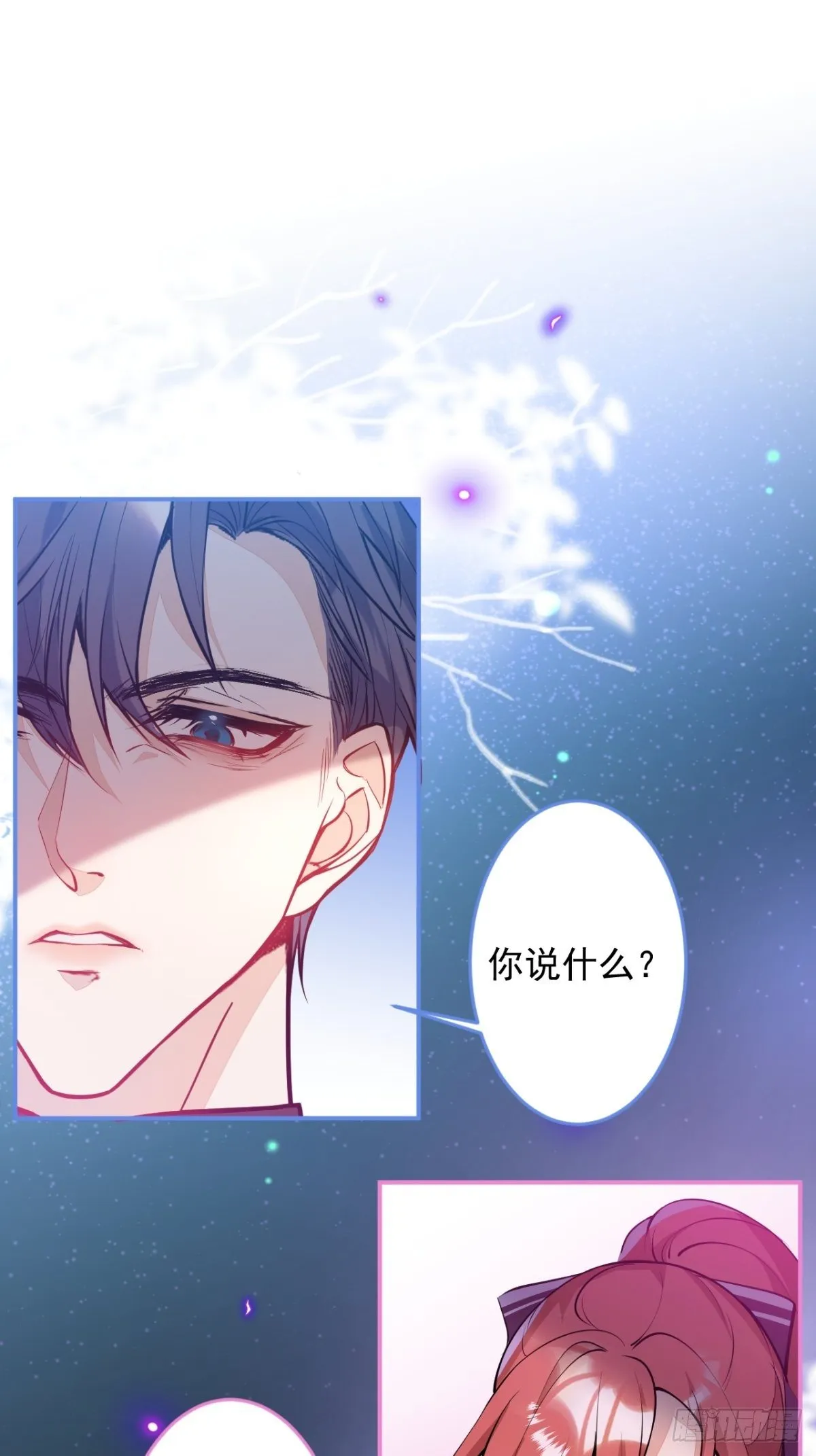 20-他急了！他亲了！ 第37页
