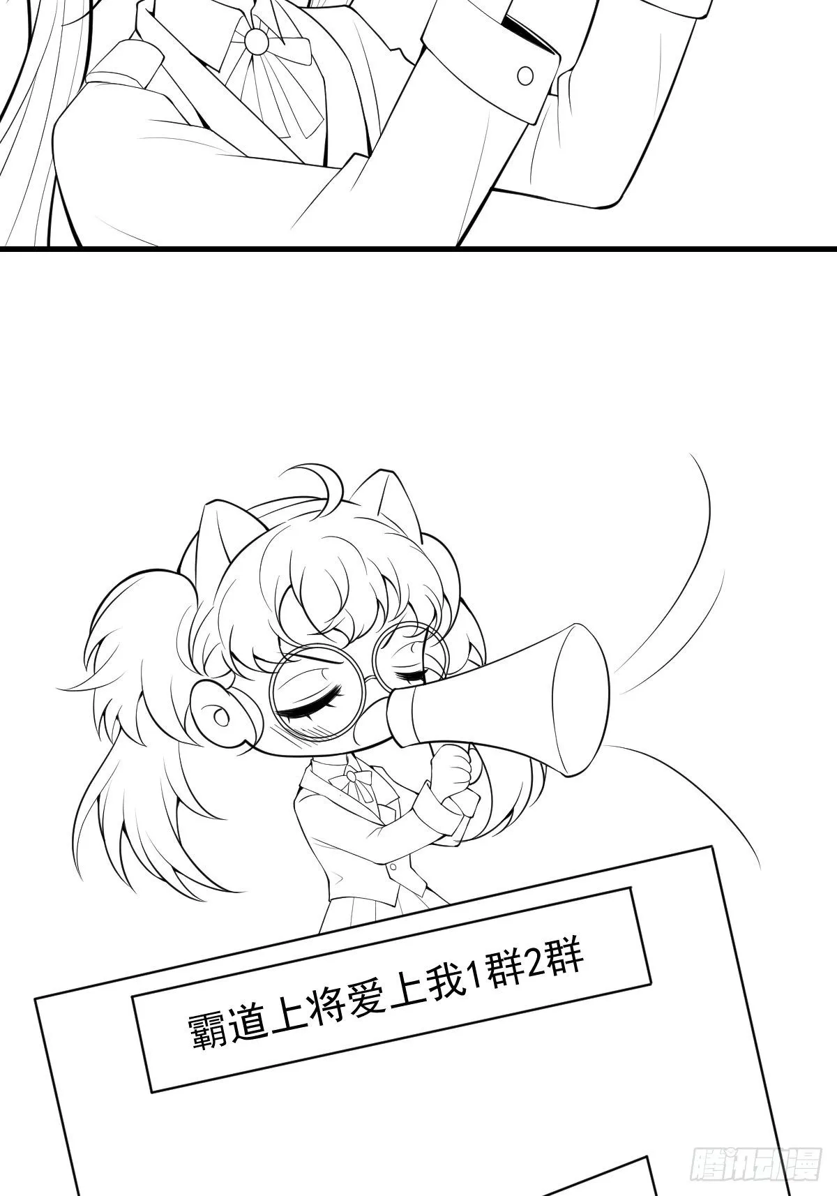 20-他急了！他亲了！ 第69页