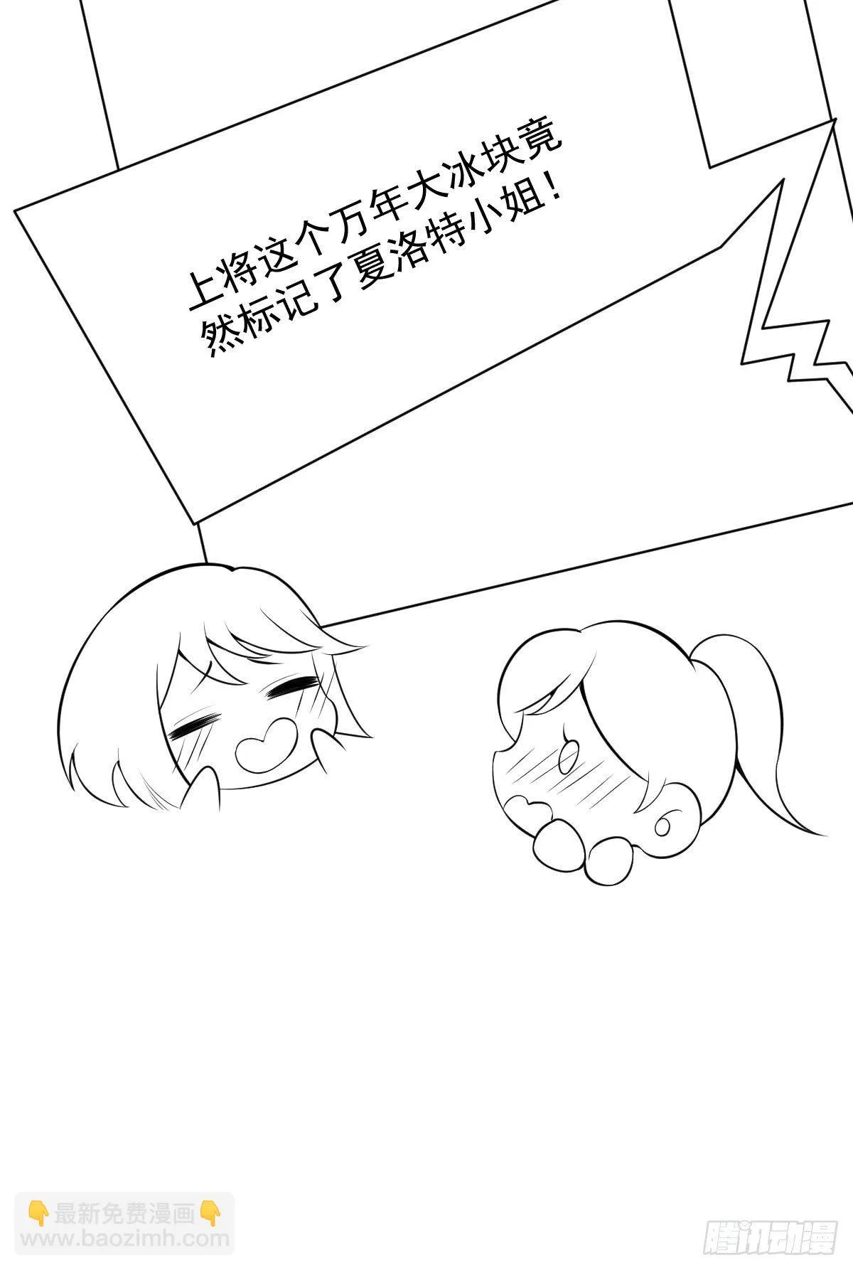 20-他急了！他亲了！ 第70页