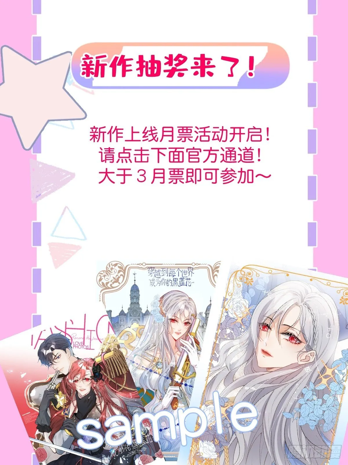 20-他急了！他亲了！ 第75页