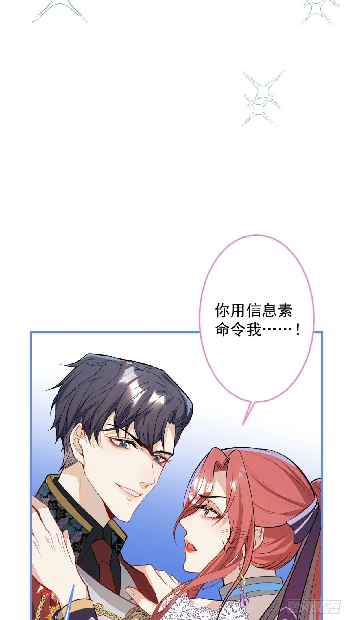21-信息素反应 第13页