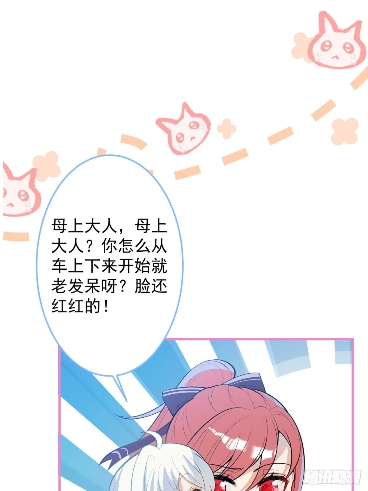 21-信息素反应 第19页