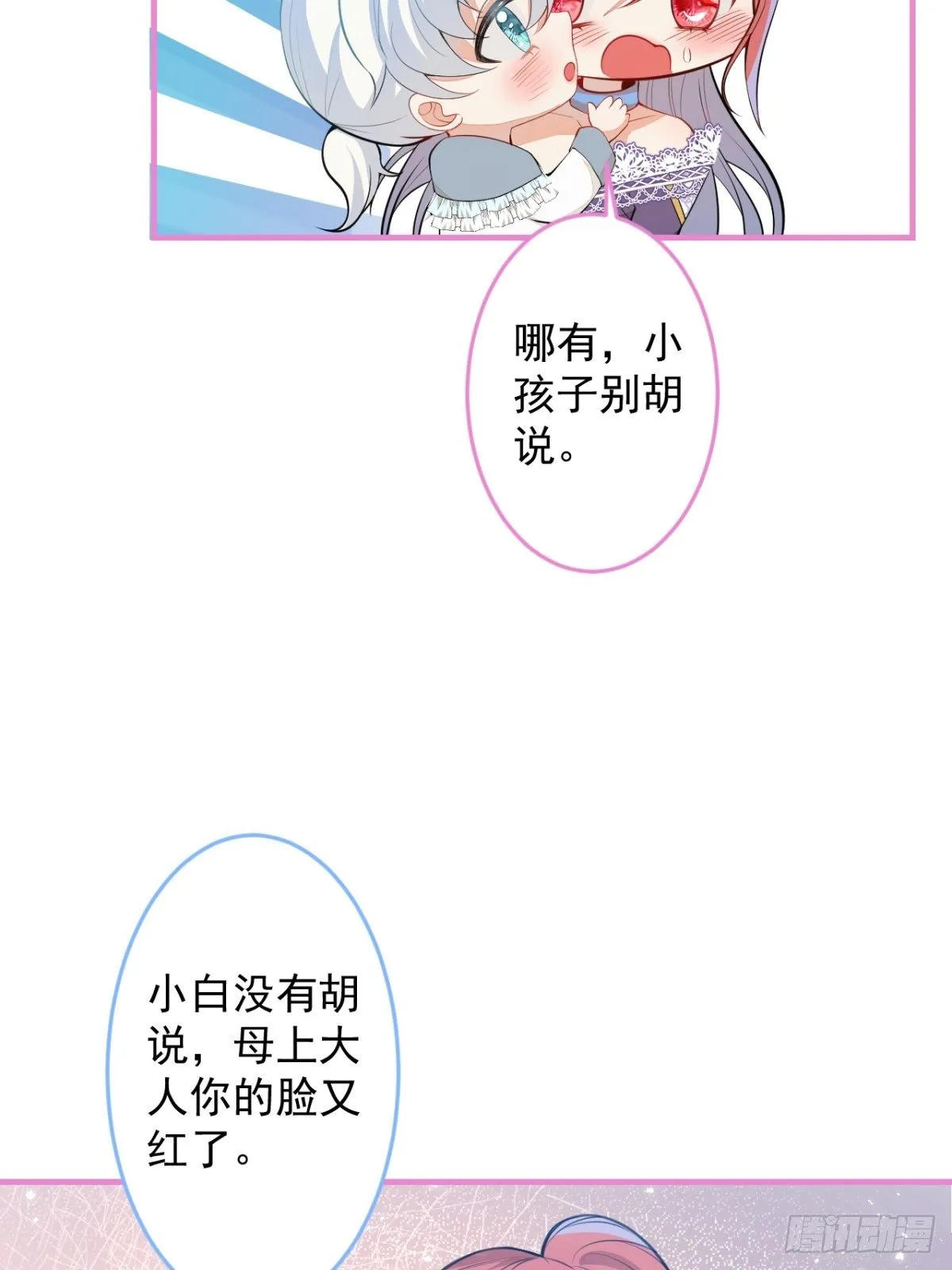 21-信息素反应 第20页