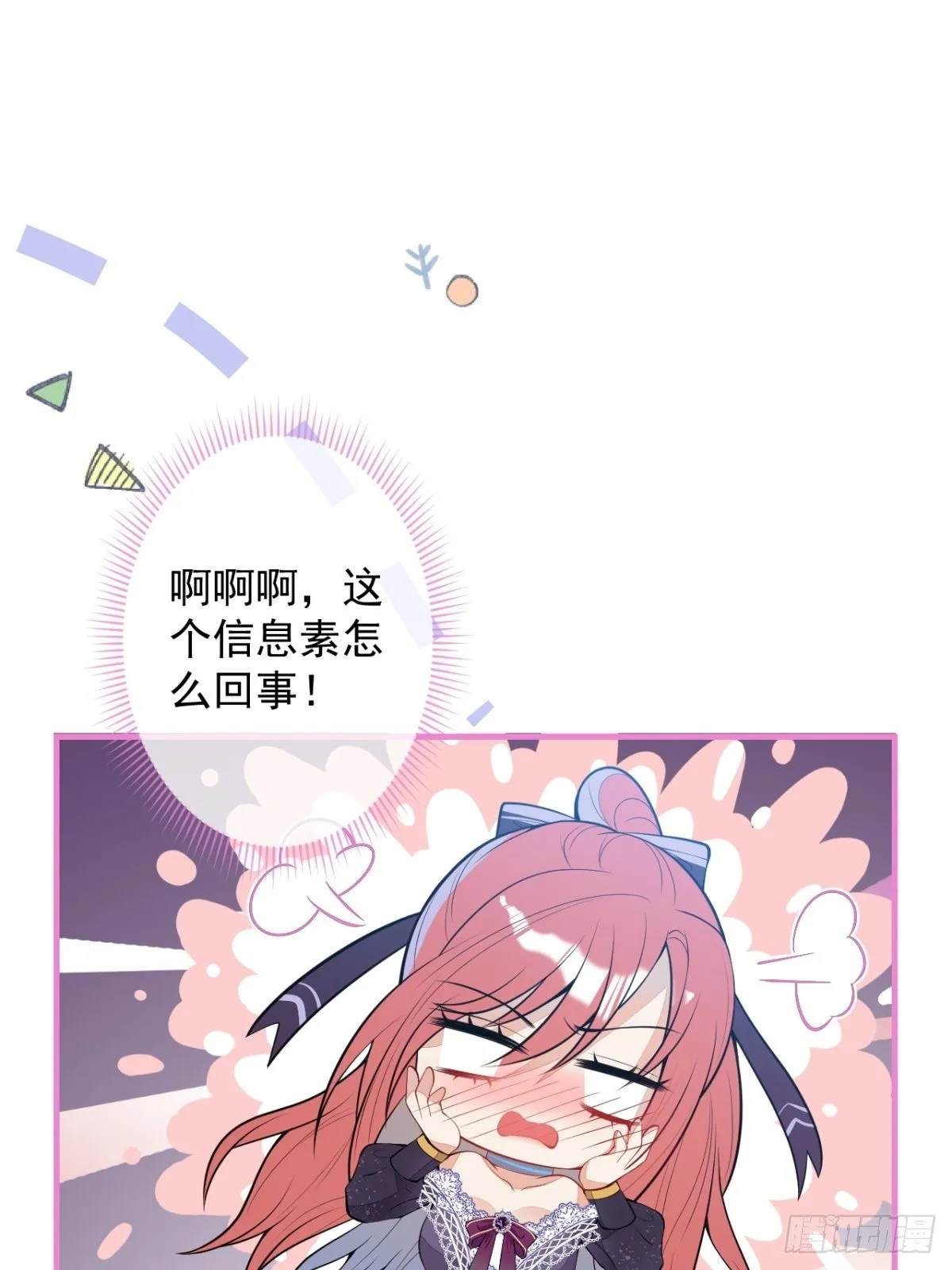 21-信息素反应 第23页
