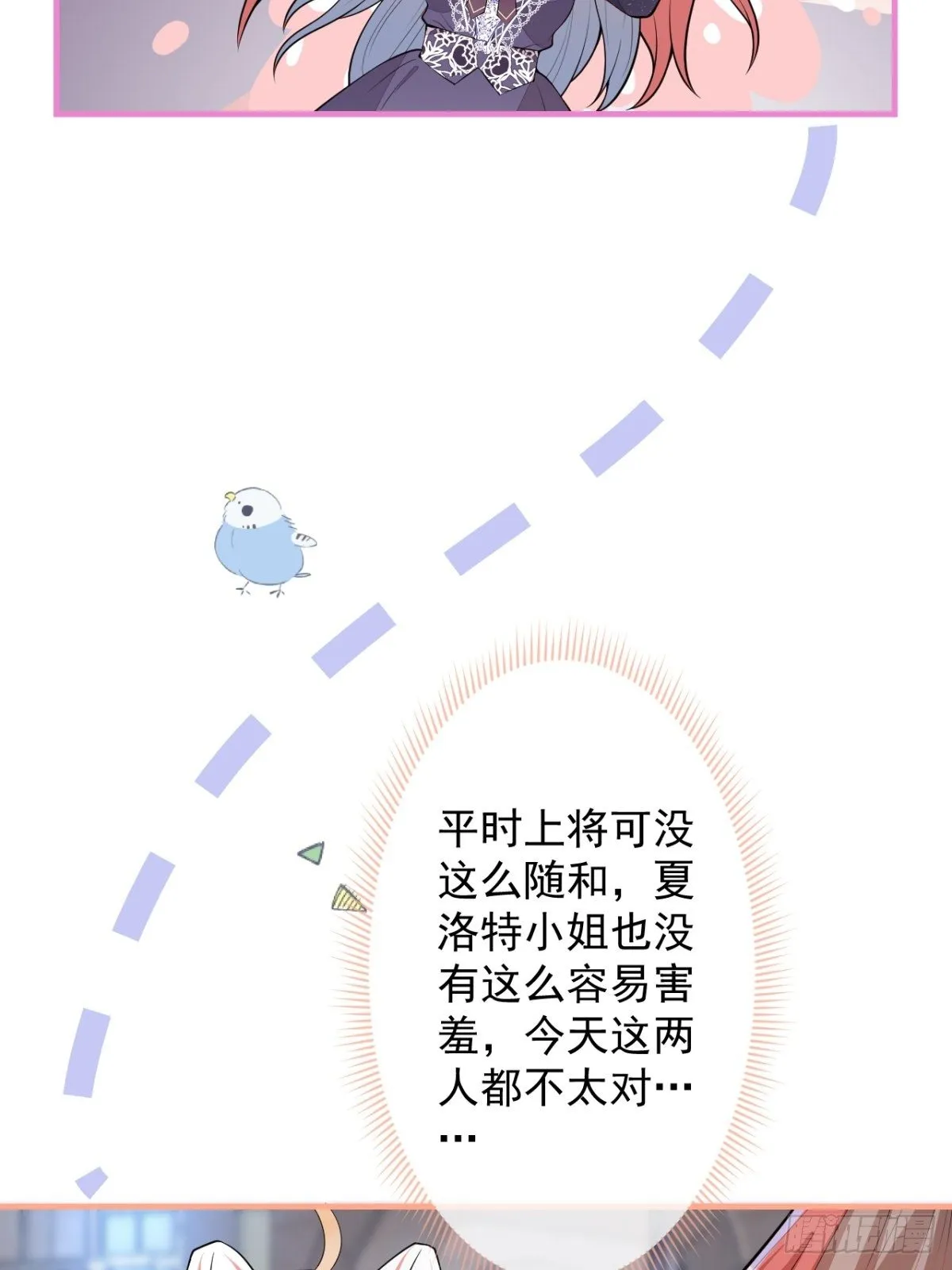 21-信息素反应 第24页