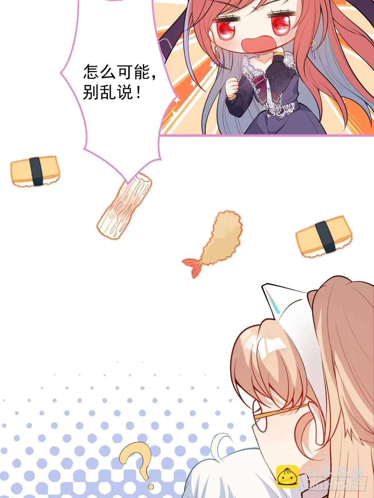 21-信息素反应 第27页