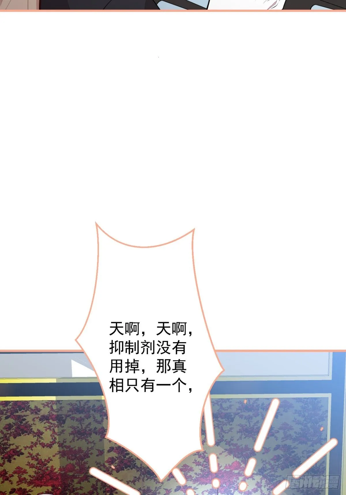 21-信息素反应 第34页