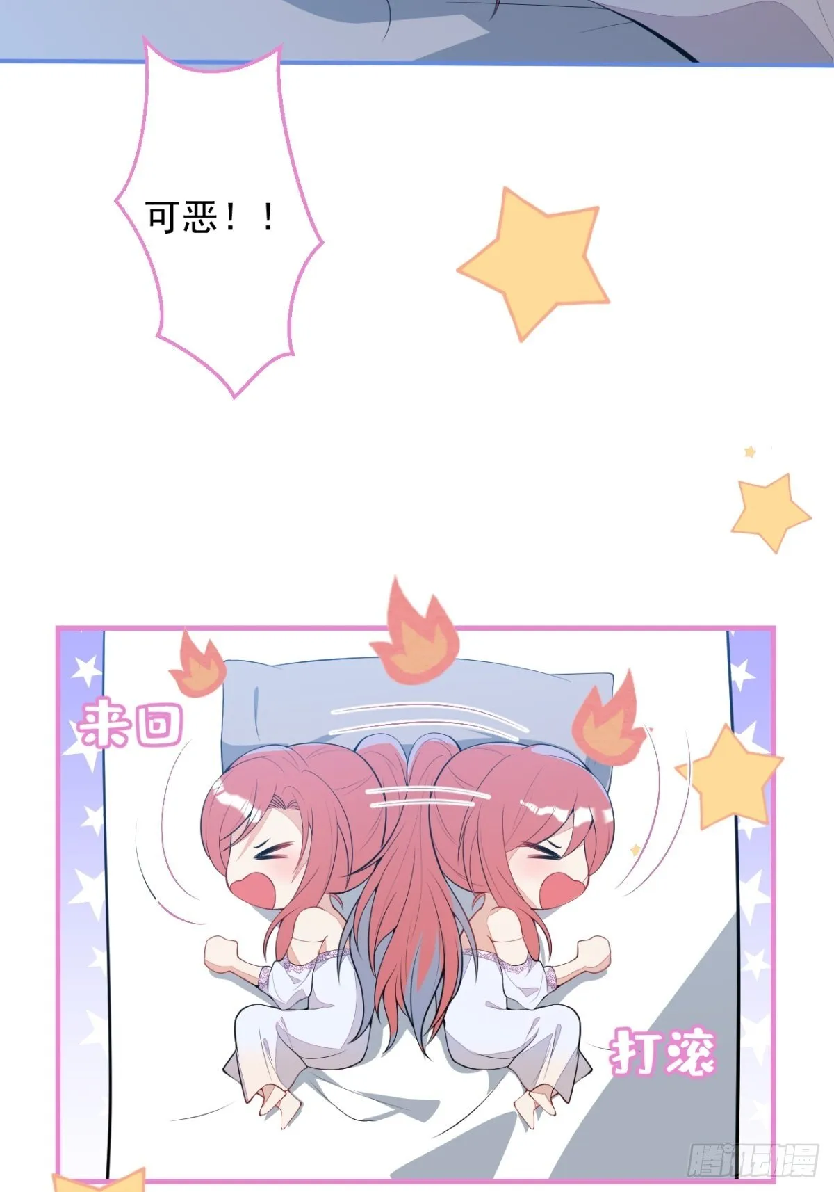 21-信息素反应 第39页