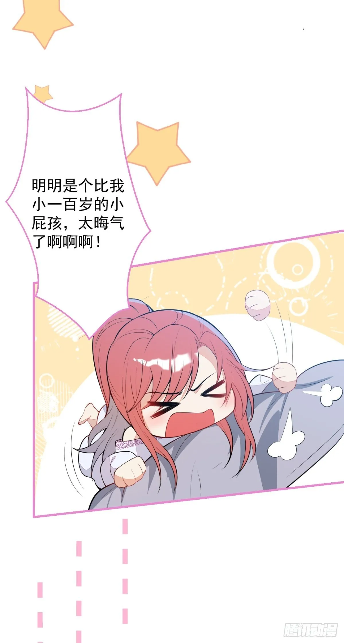 21-信息素反应 第40页