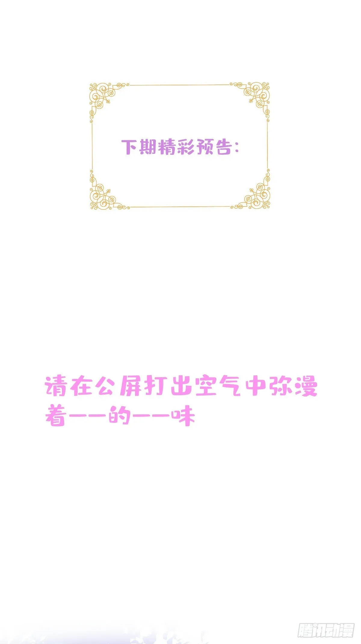 21-信息素反应 第41页