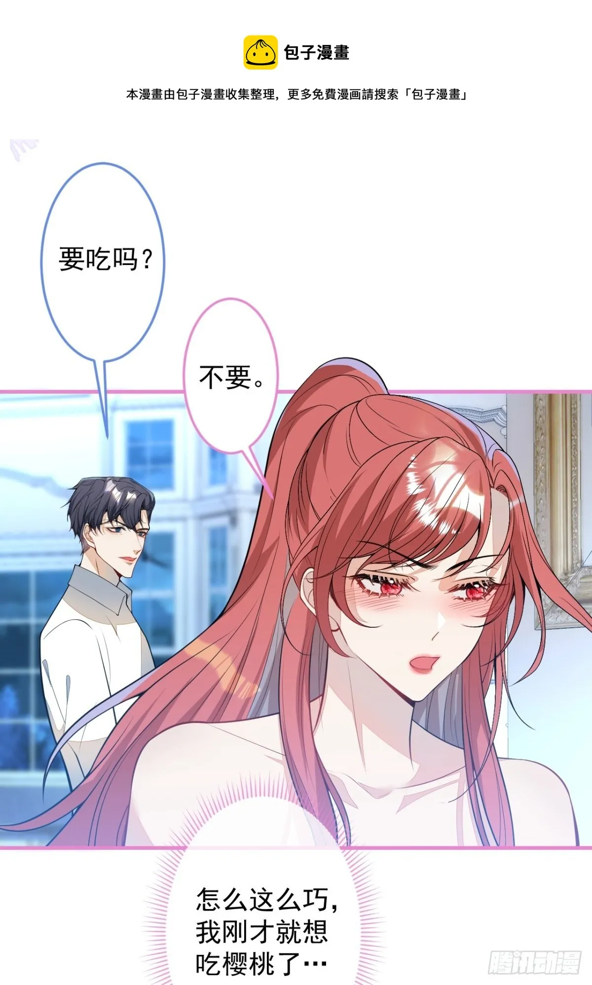 22-标记后的感觉 第9页