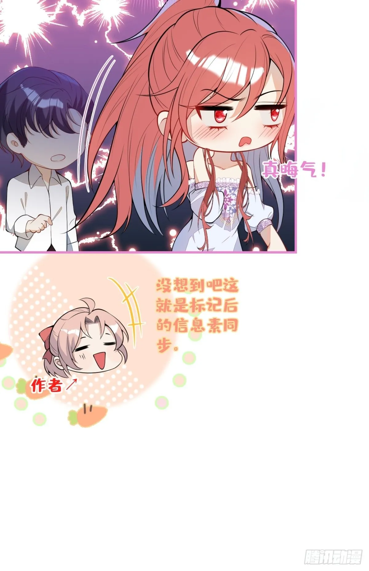 22-标记后的感觉 第17页