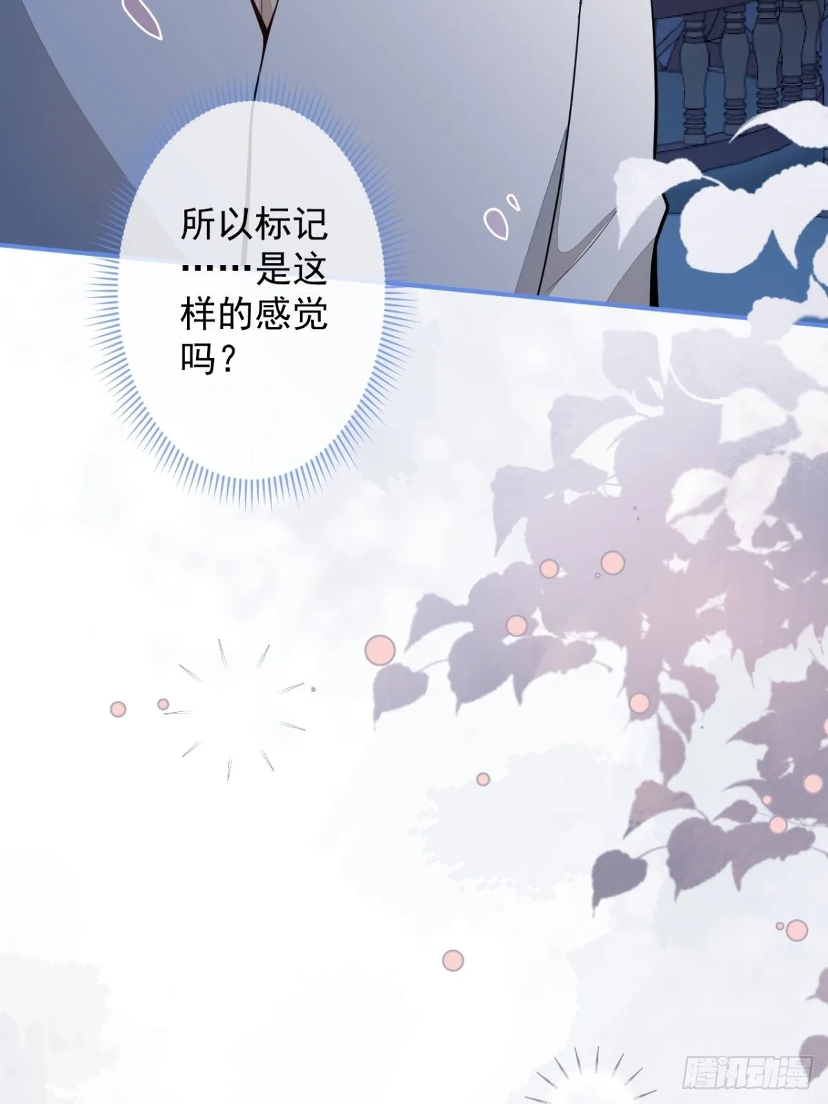 22-标记后的感觉 第32页