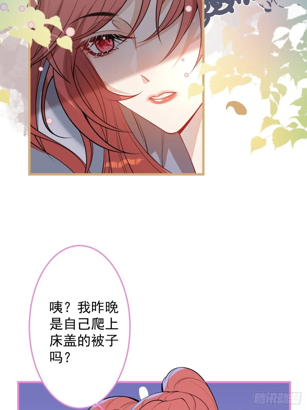 22-标记后的感觉 第36页