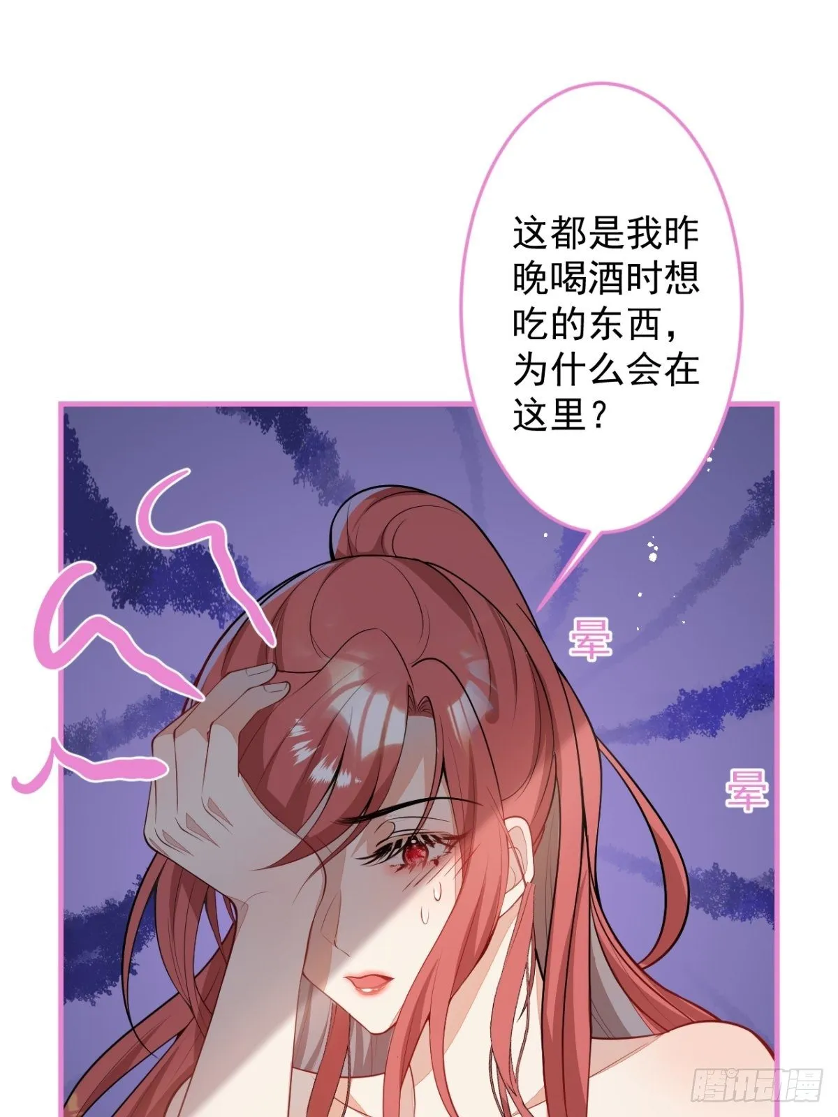22-标记后的感觉 第41页