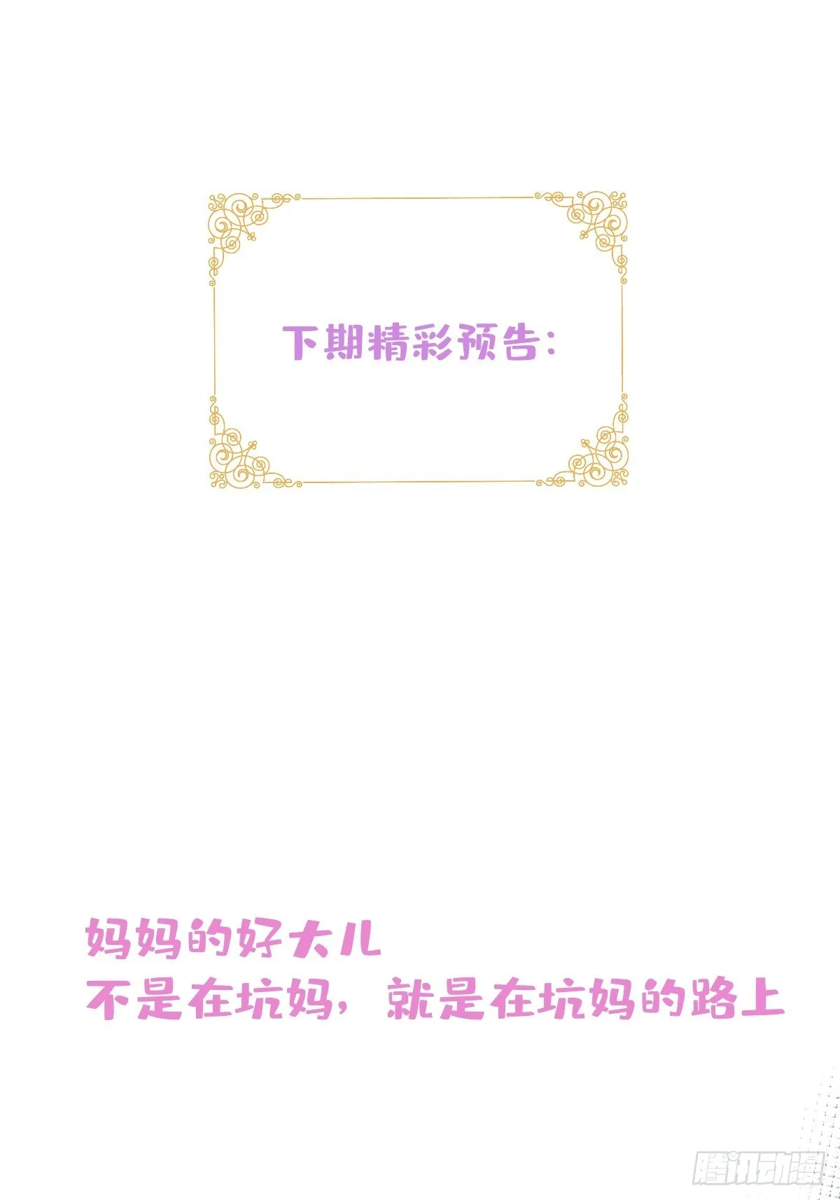 22-标记后的感觉 第52页