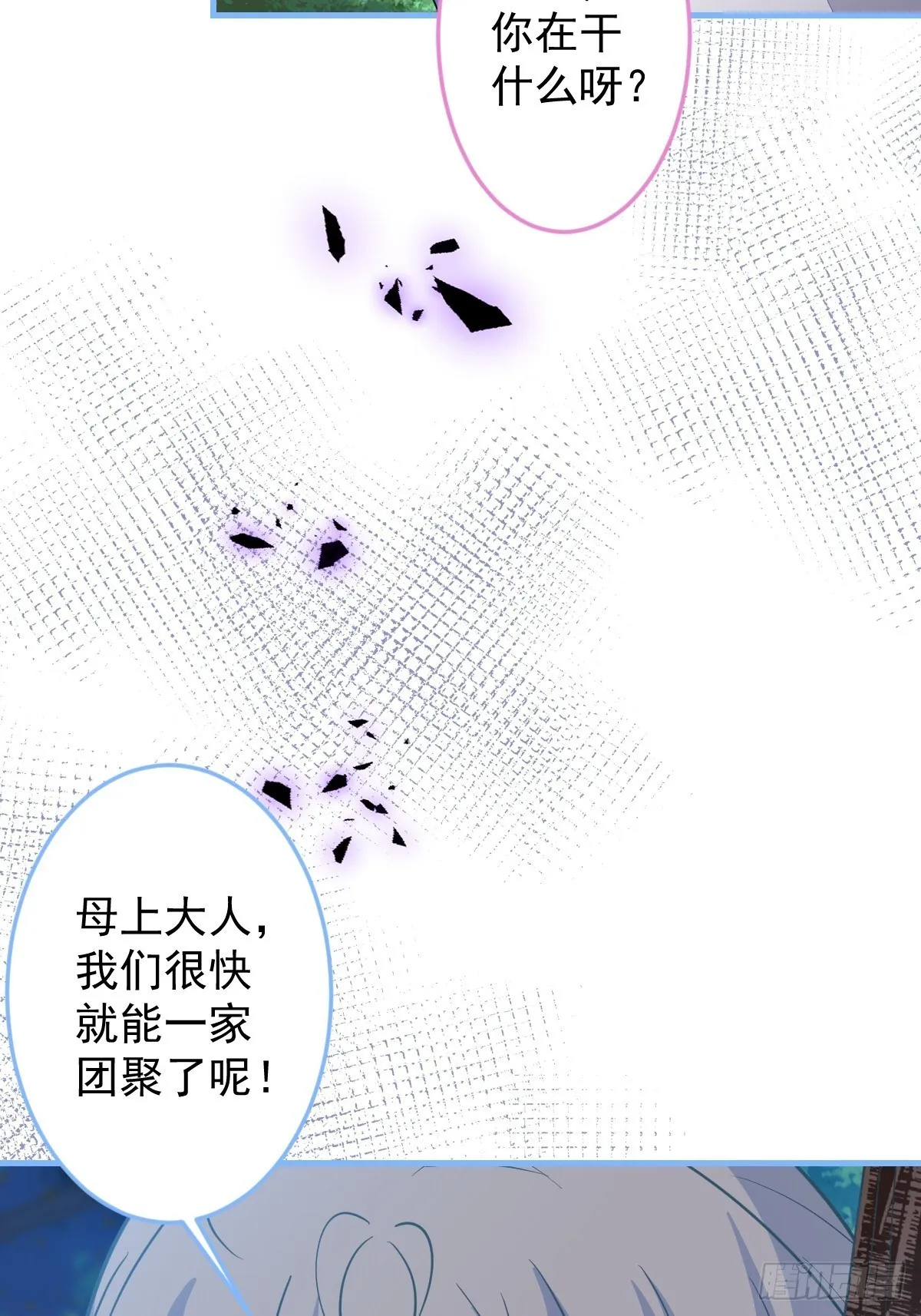 22-标记后的感觉 第54页