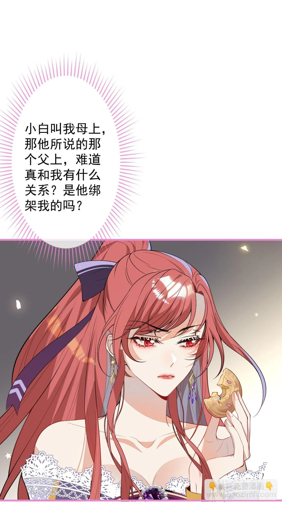 24-最好的都给你 第11页