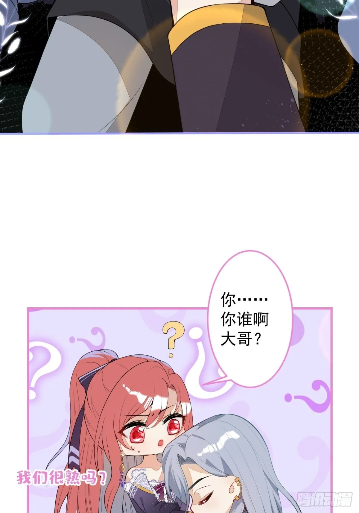 24-最好的都给你 第19页