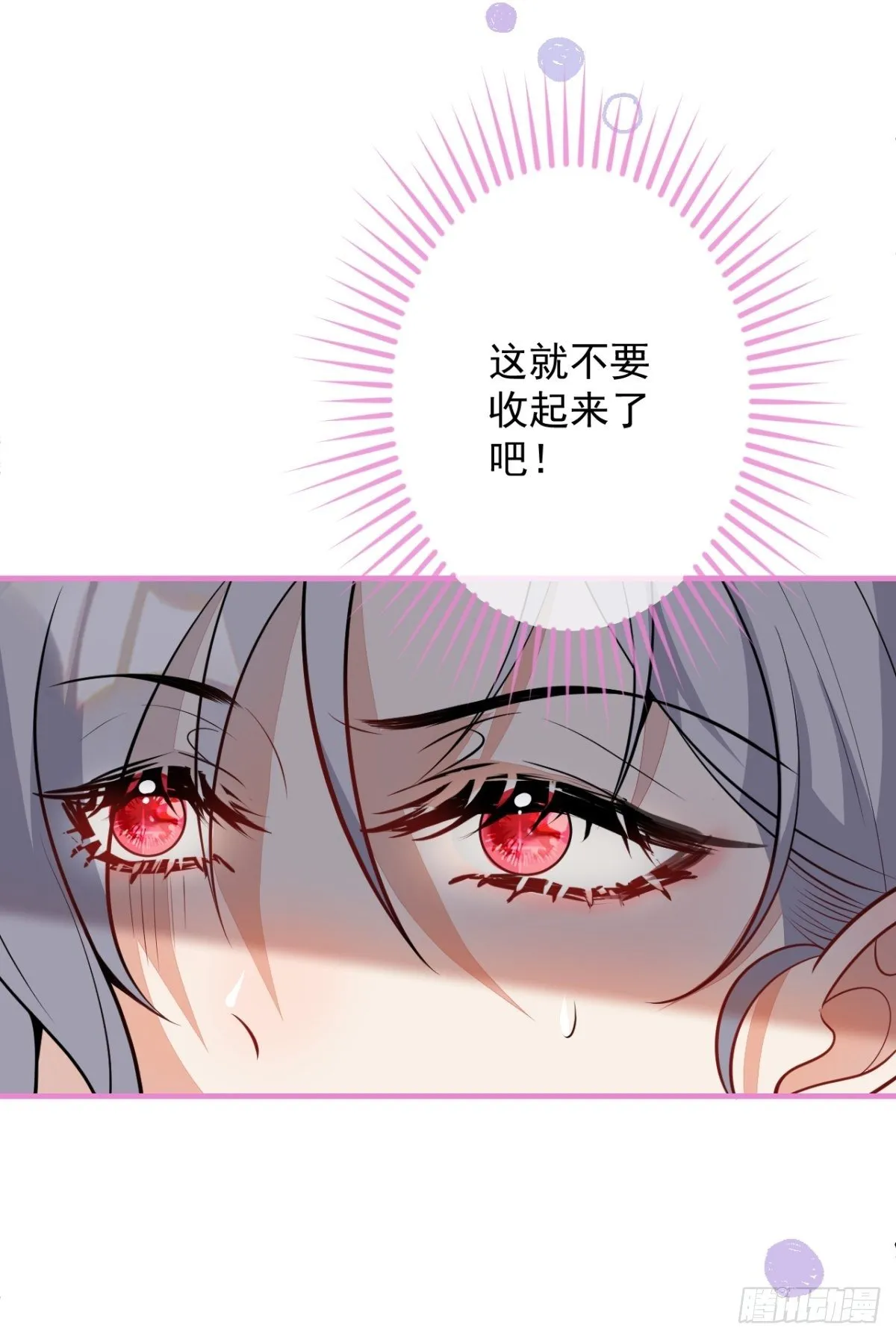 24-最好的都给你 第52页