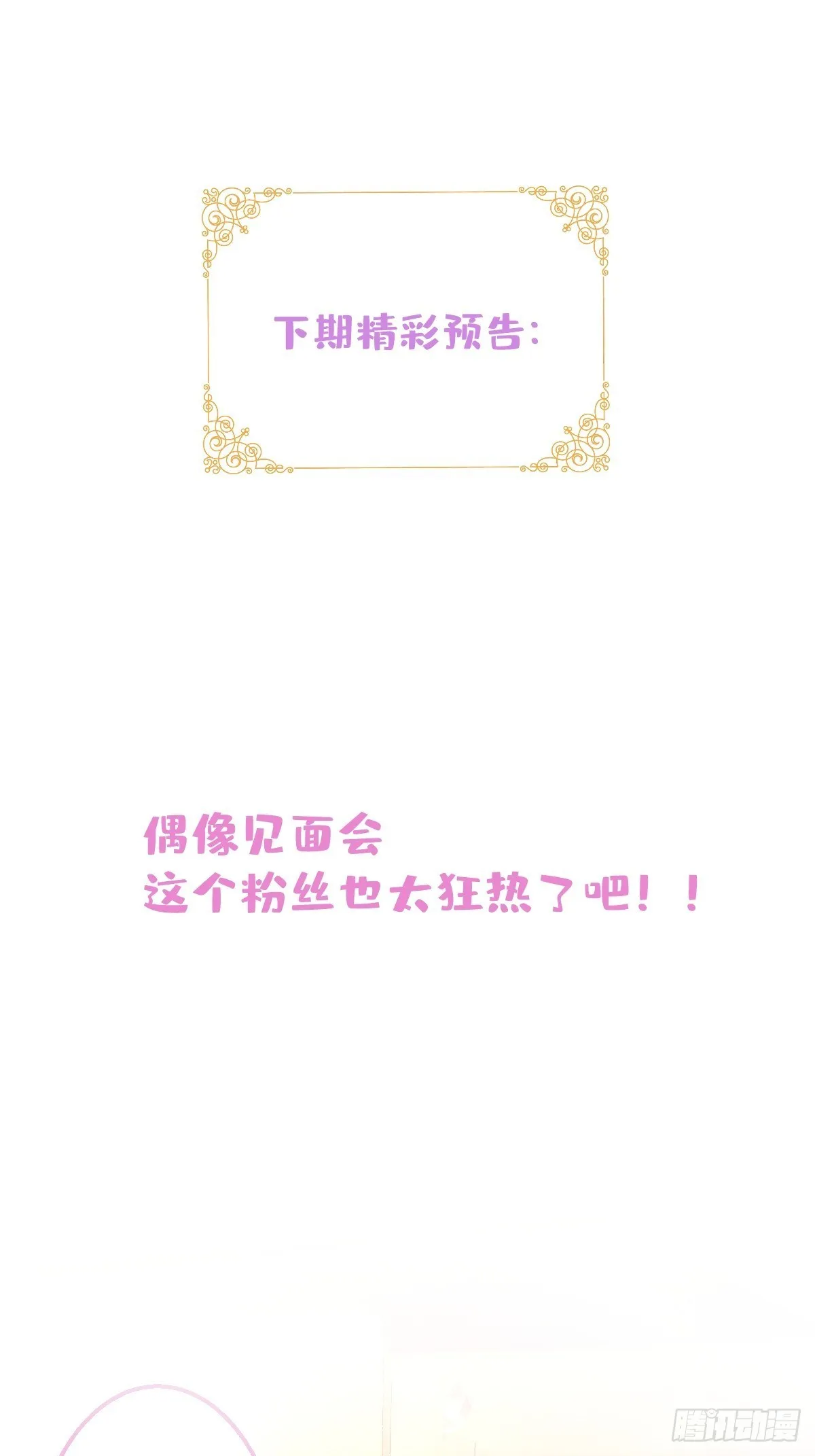 24-最好的都给你 第62页
