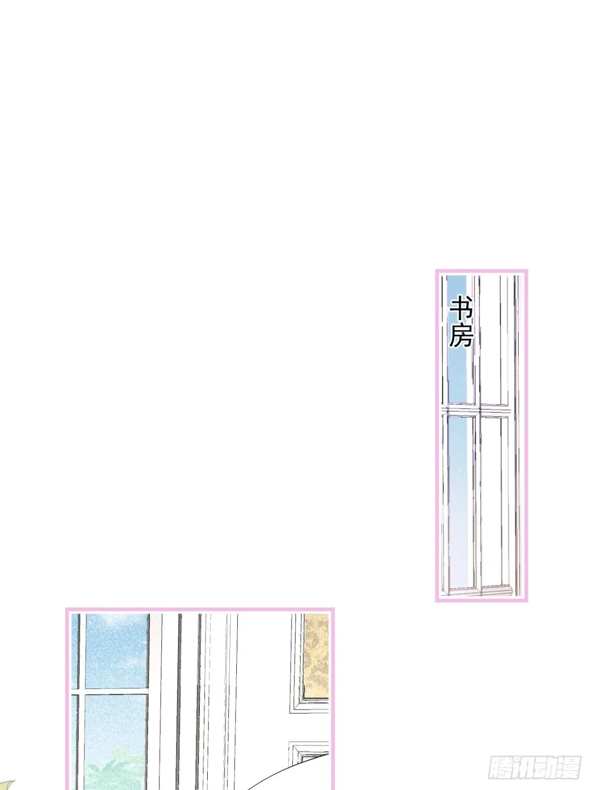 23-一份惊喜 第3页