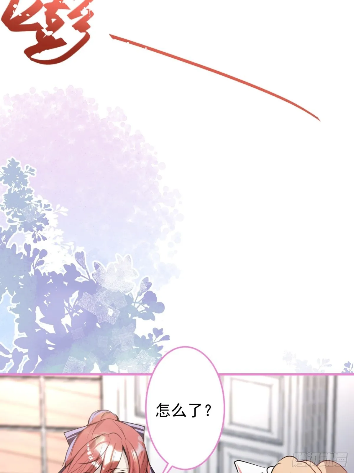 23-一份惊喜 第7页