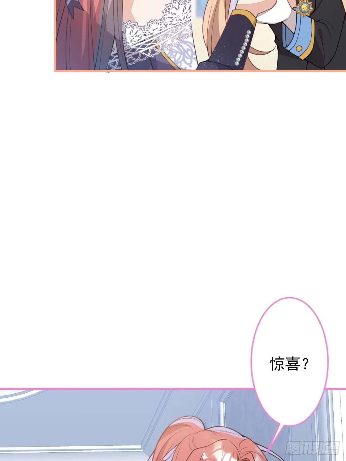 23-一份惊喜 第10页