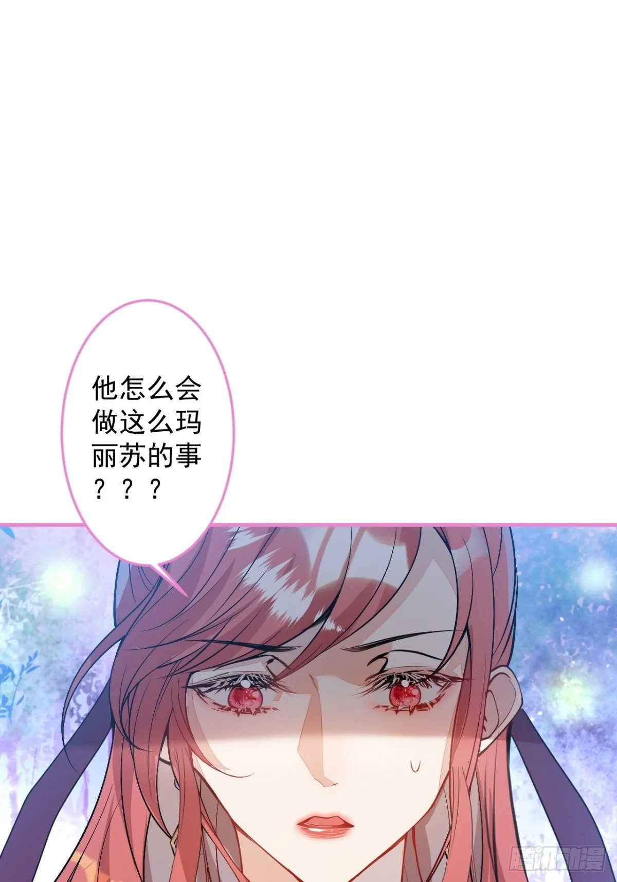 23-一份惊喜 第17页