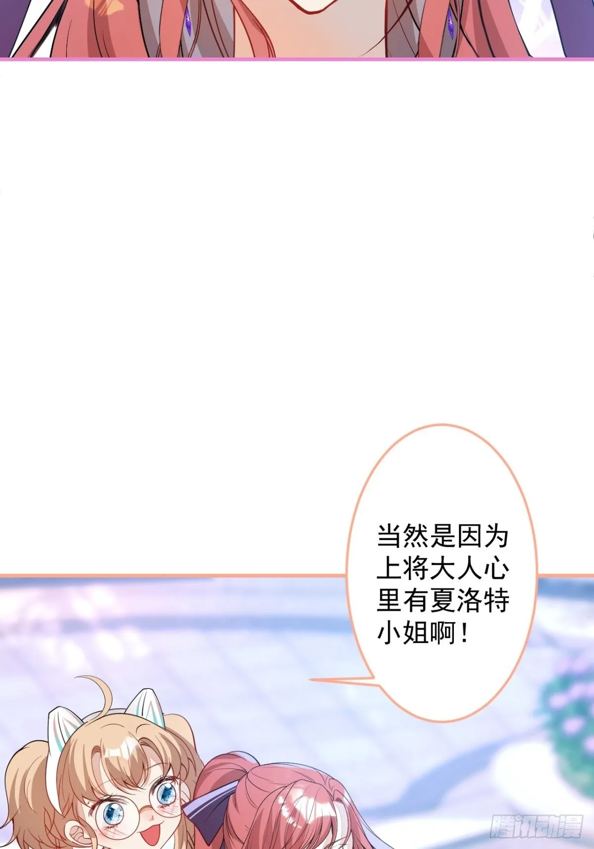 23-一份惊喜 第18页