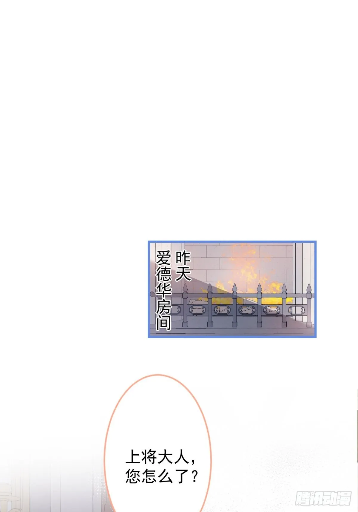 23-一份惊喜 第20页