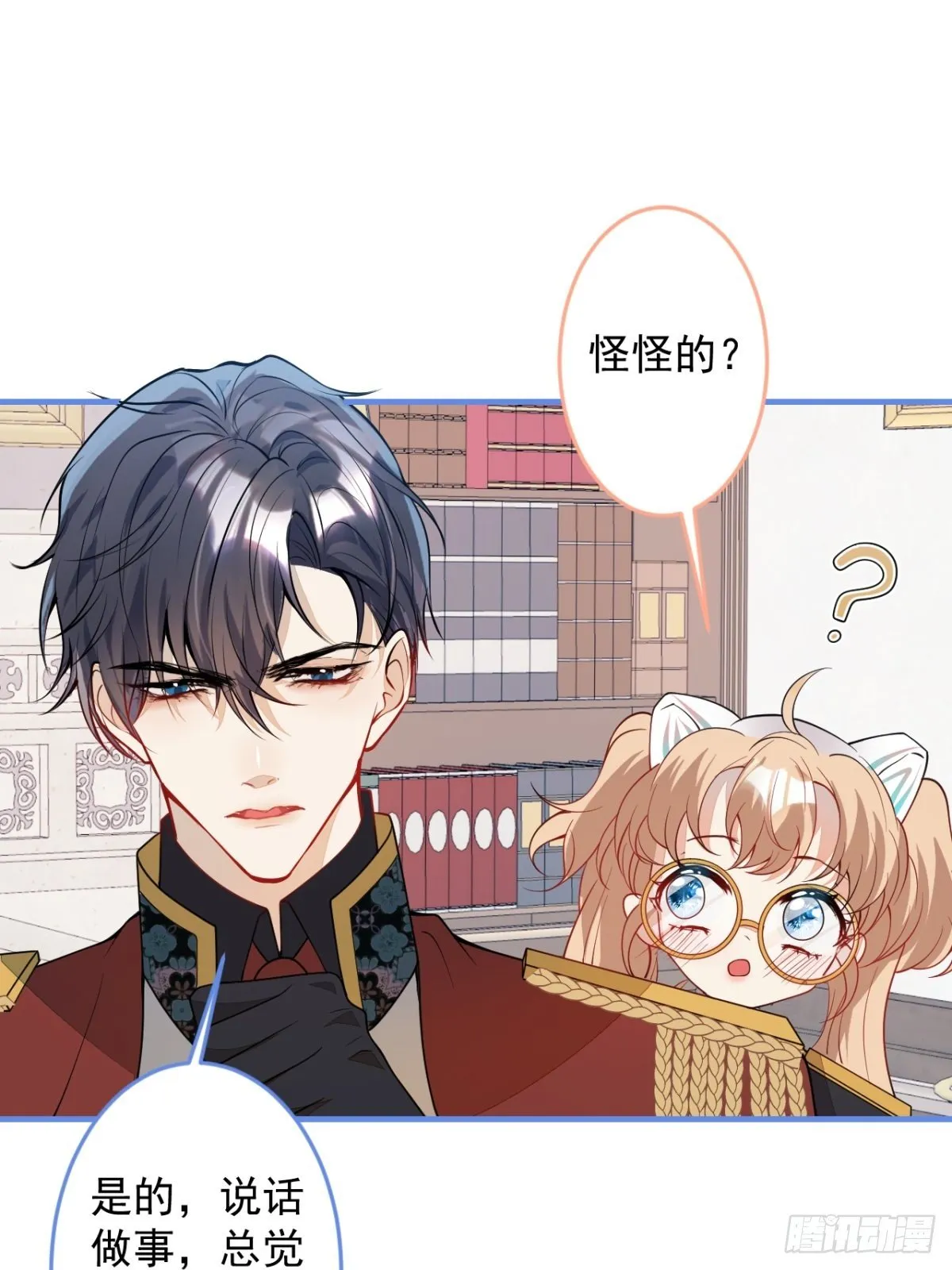 23-一份惊喜 第24页