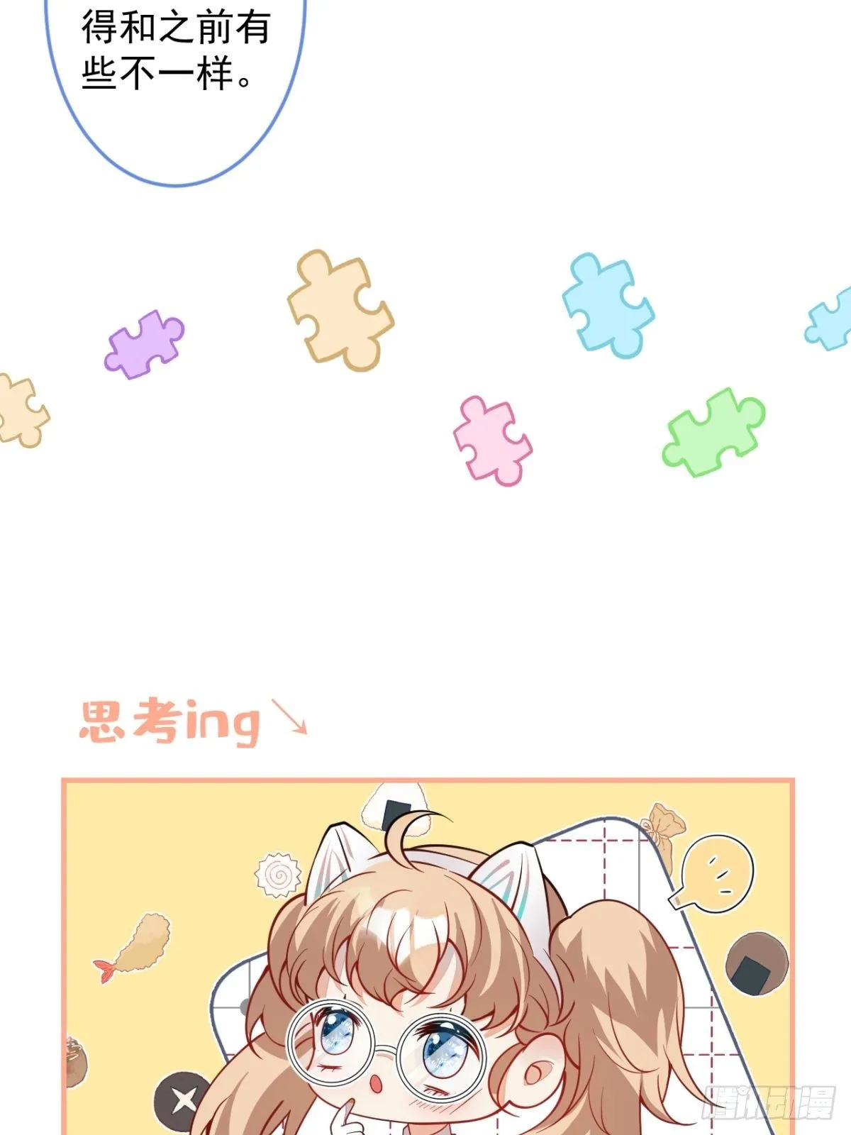 23-一份惊喜 第25页