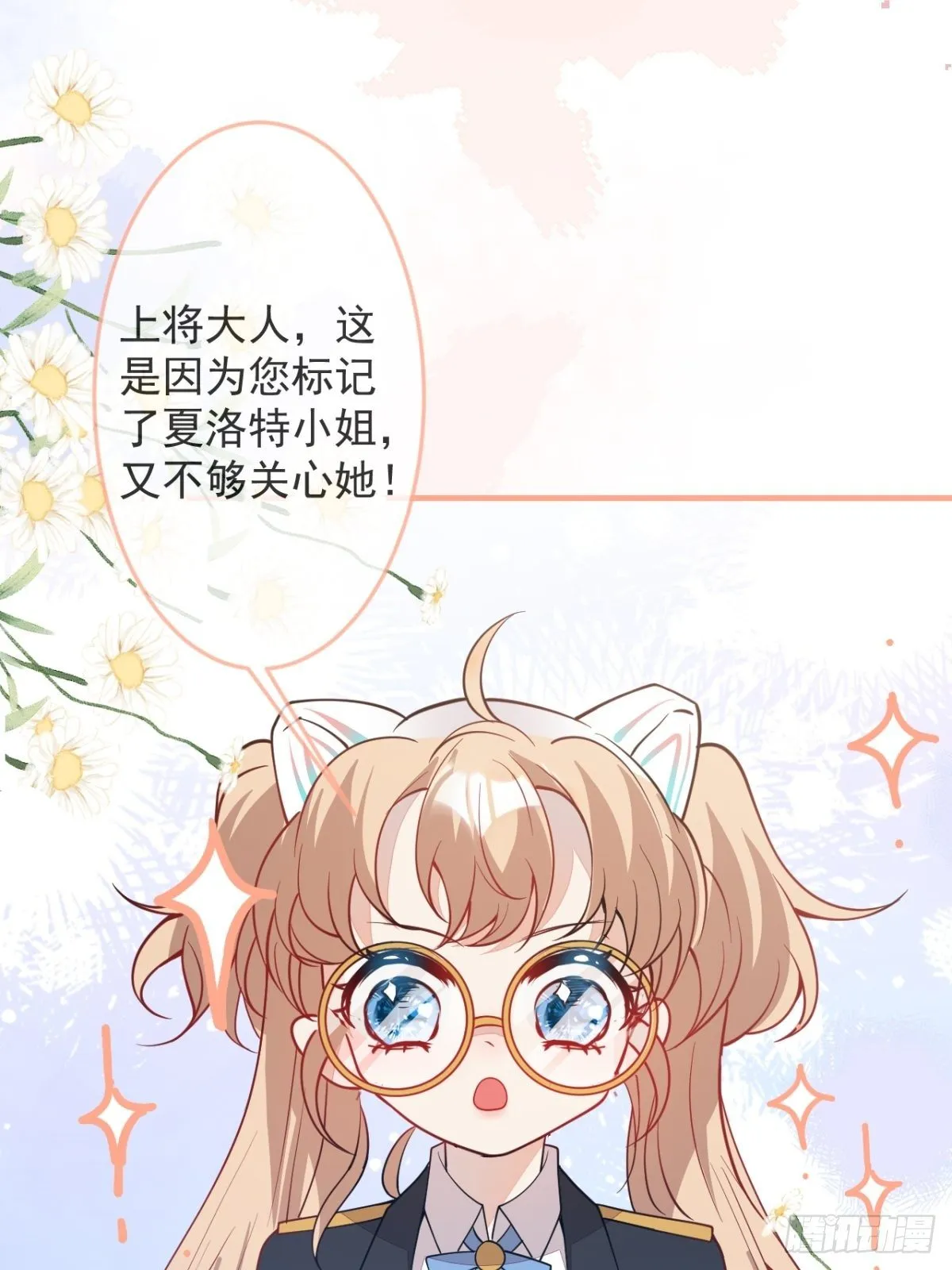 23-一份惊喜 第28页