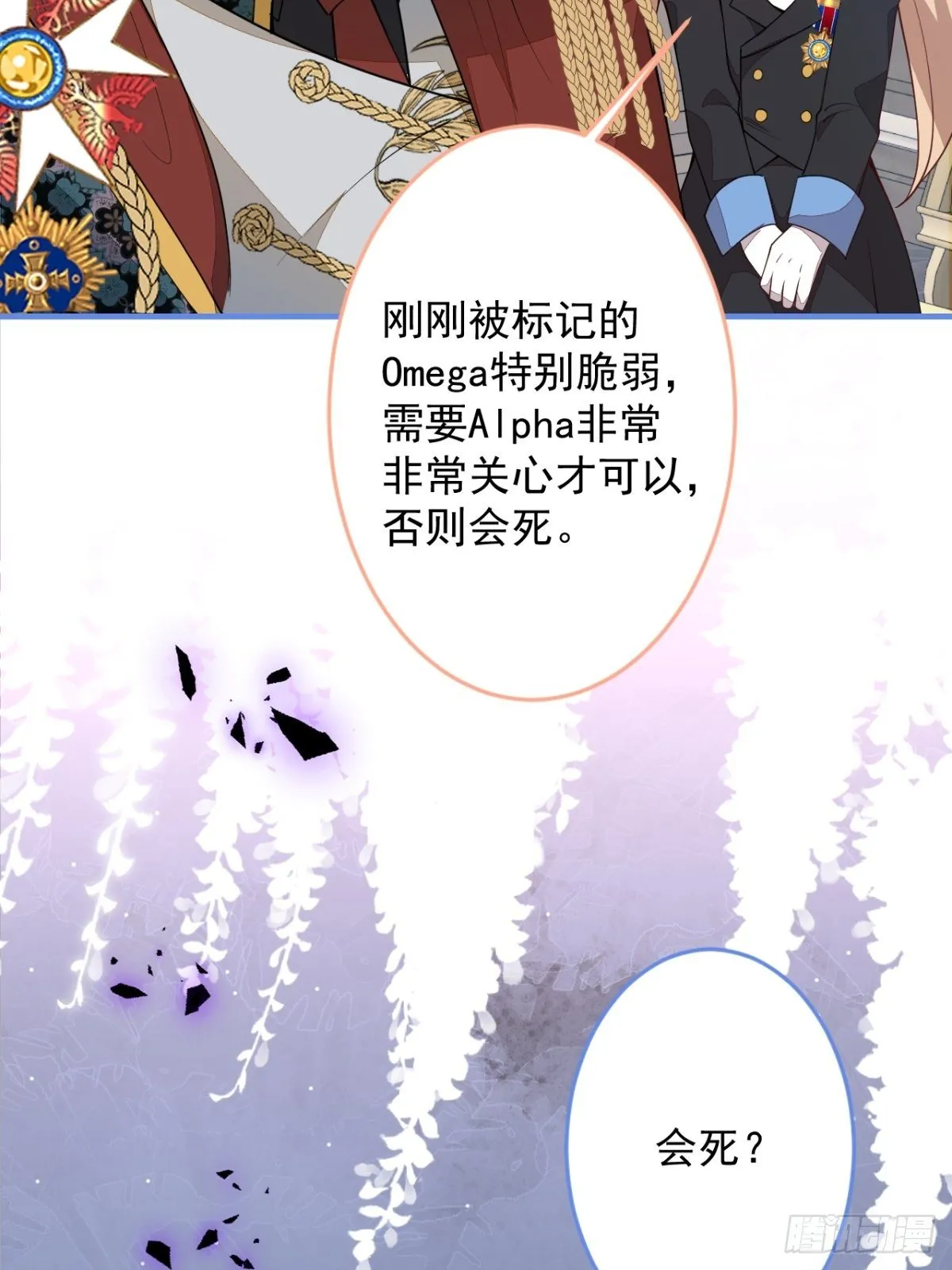 23-一份惊喜 第31页