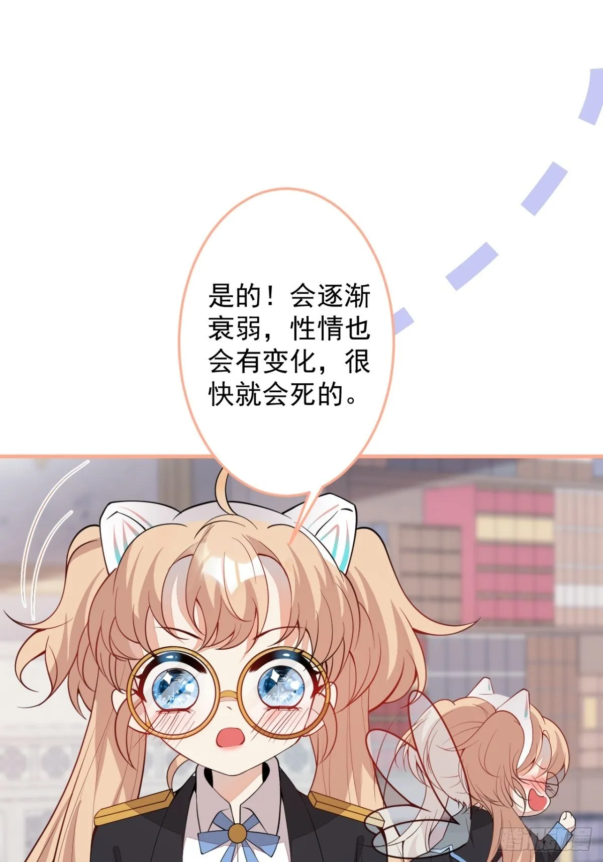 23-一份惊喜 第34页