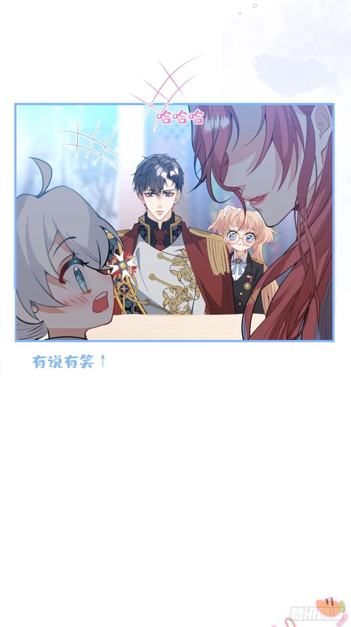 23-一份惊喜 第46页