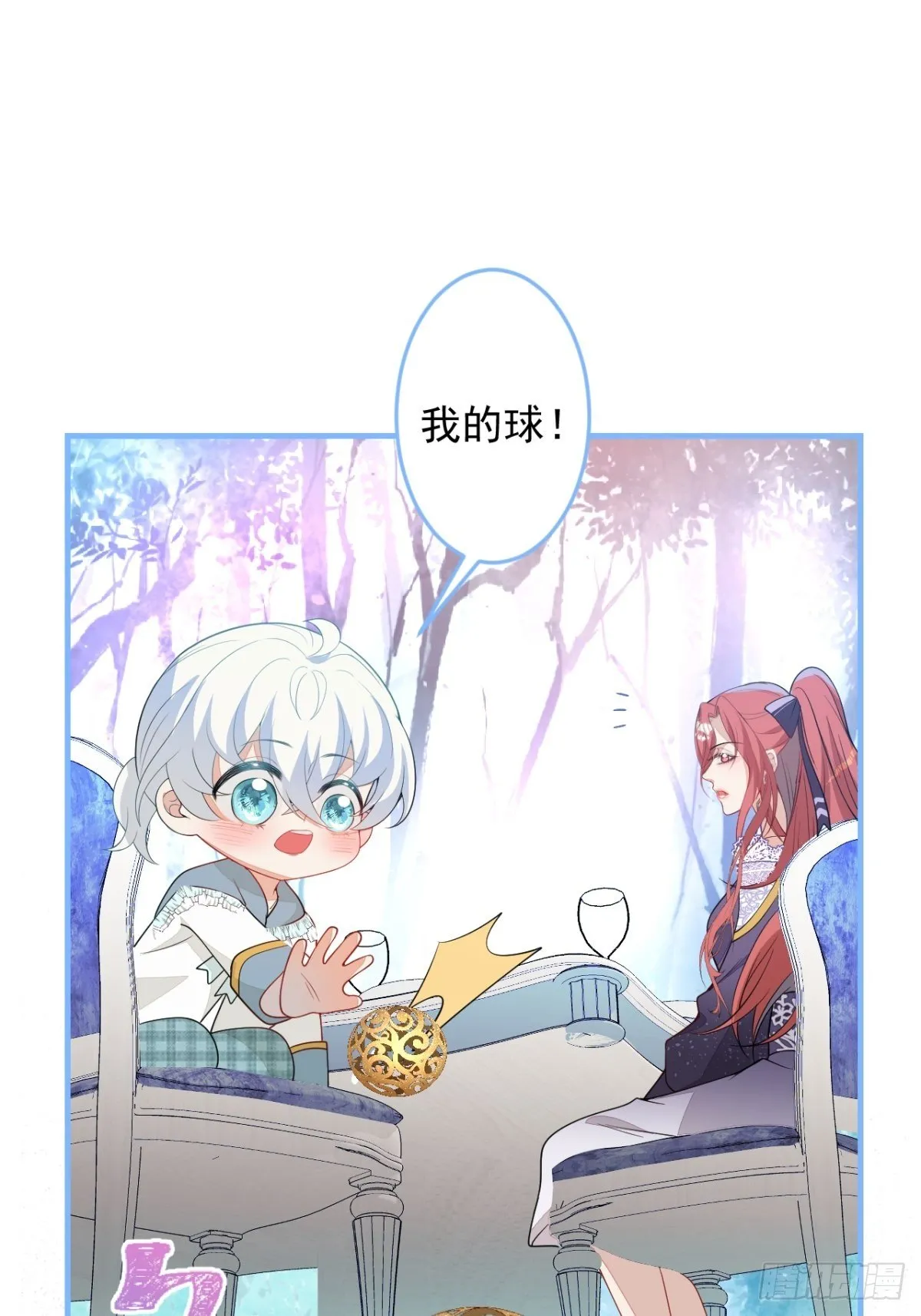 23-一份惊喜 第56页