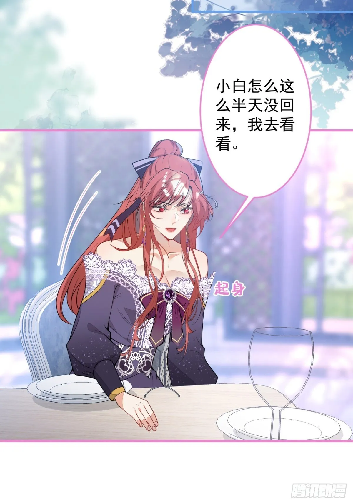 23-一份惊喜 第62页